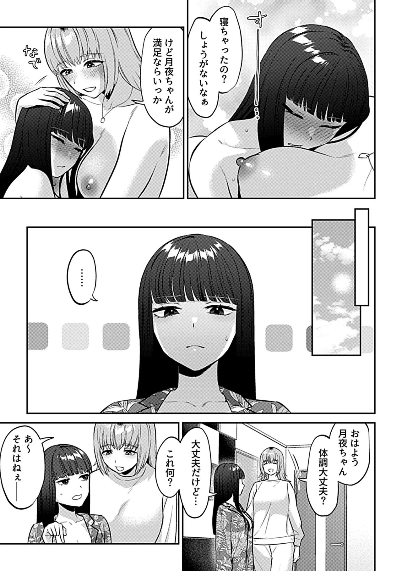 COMIC GEE vol.36 page 89 - nakadashi big areolae hentai manga - read online free