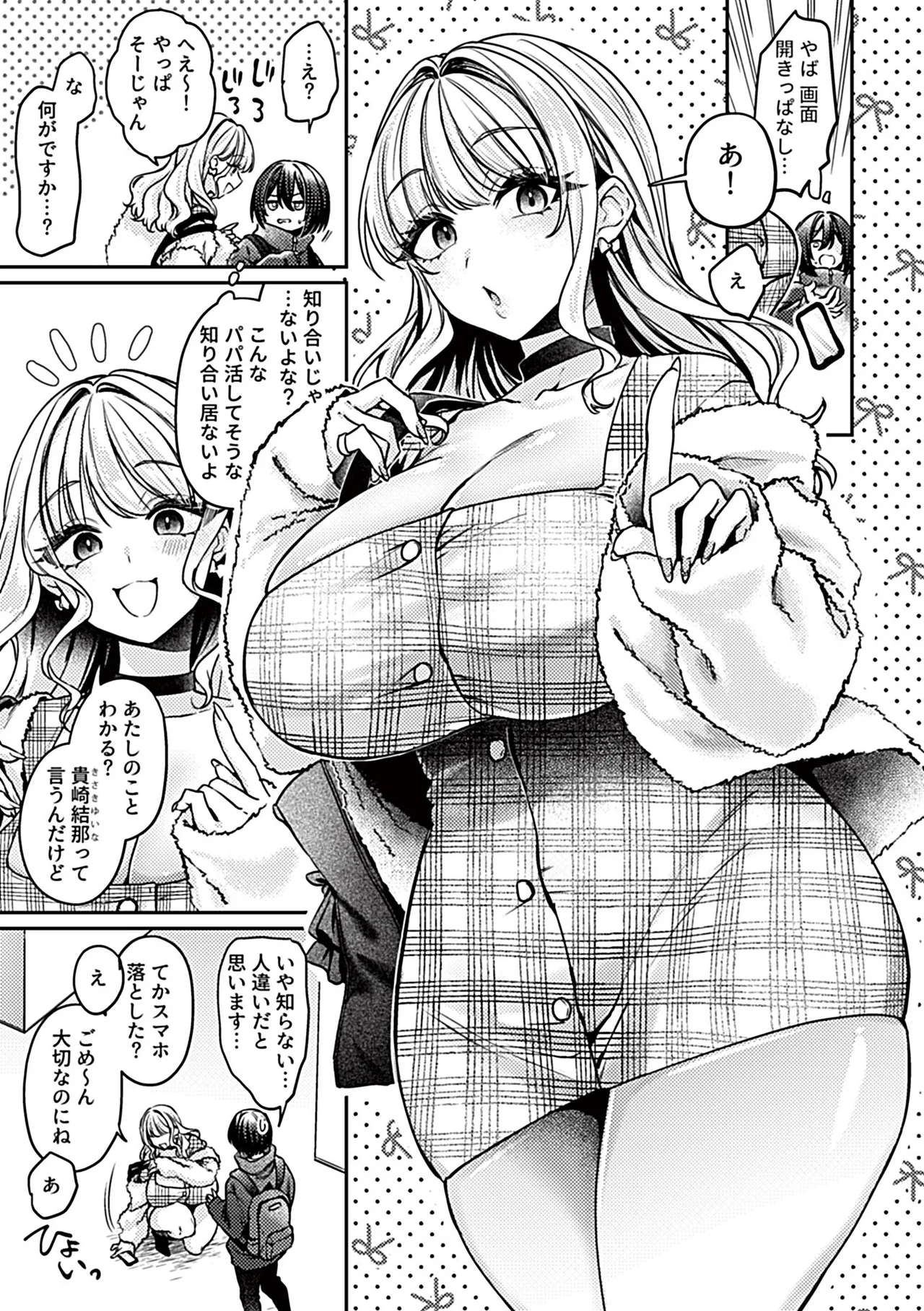 COMIC GEE vol.36 page 95 - nakadashi big areolae hentai manga - read online free