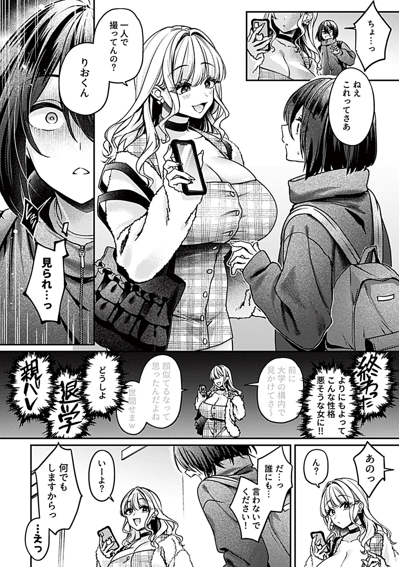 COMIC GEE vol.36 page 96 - inseki milf hentai manga - read online free