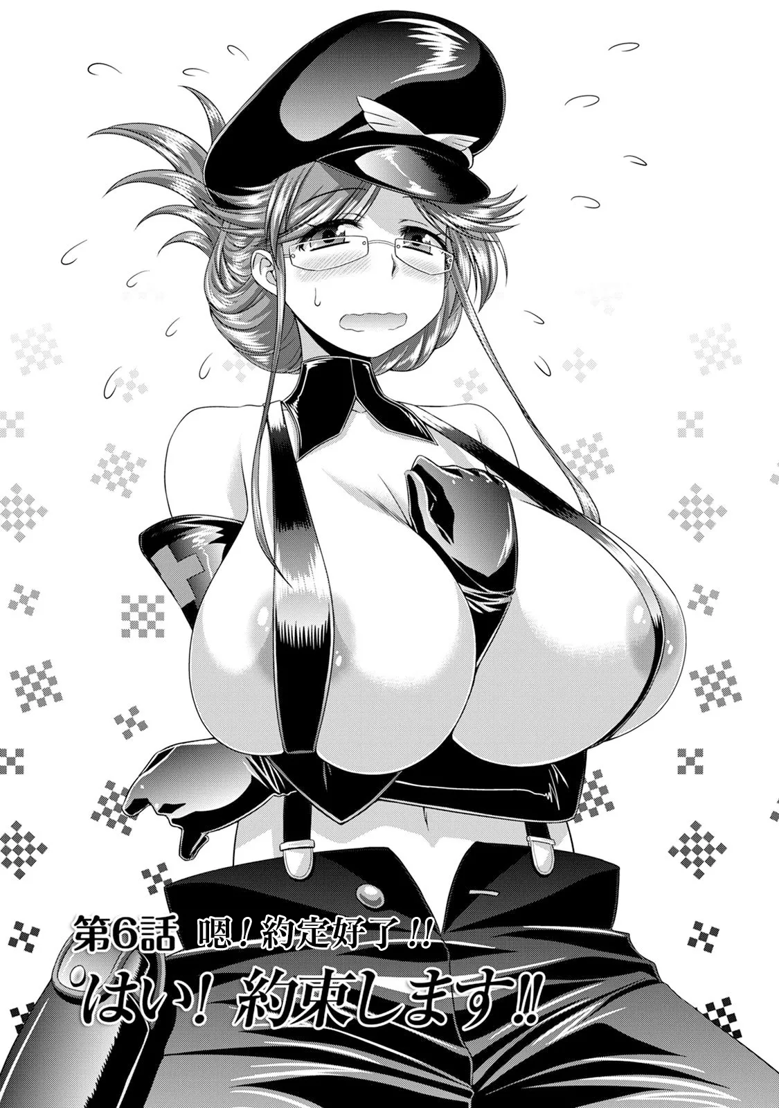 [Kakitsubata Tsukune] Sado Bu! ~S Onna ni Ijime Nukare Bu~  | 施虐★部！〜被女S虐待榨干的社团生活♪〜 [Chinese] [Asuzak_Tei 个人漢化] [Digital] [Ongoing] page 126 - full censorship blindfold hentai manga - read online free