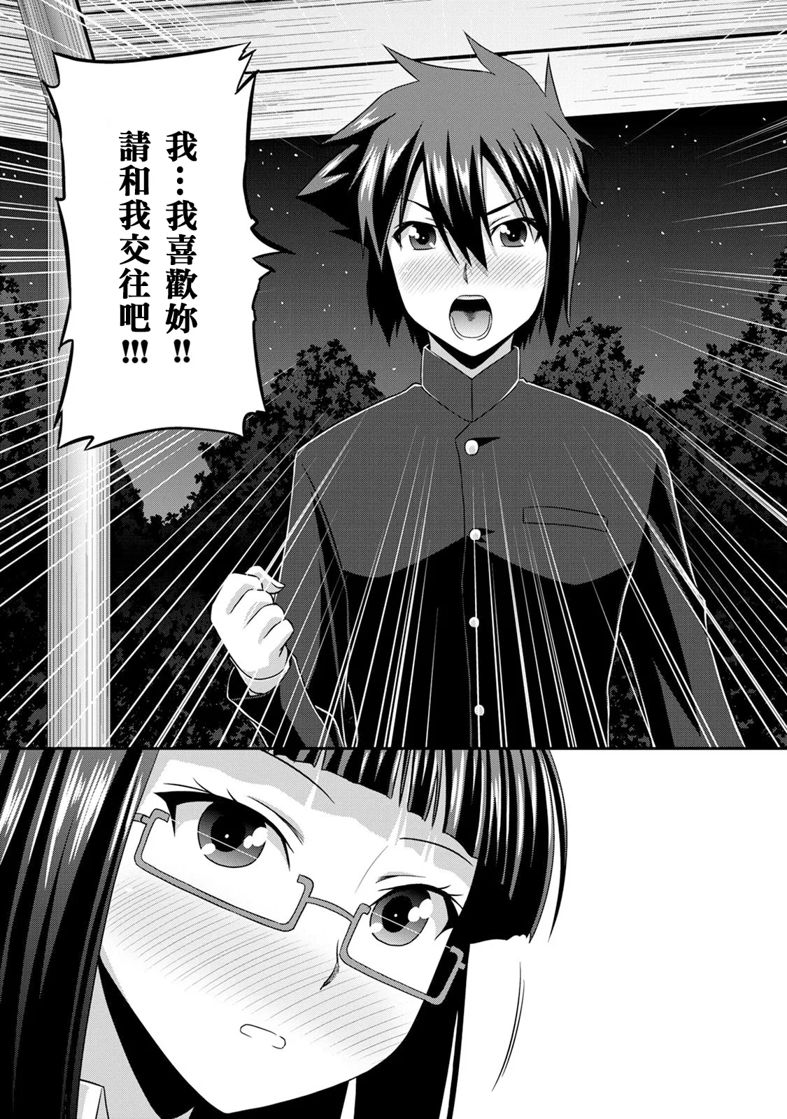 [Kakitsubata Tsukune] Sado Bu! ~S Onna ni Ijime Nukare Bu~  | 施虐★部！〜被女S虐待榨干的社团生活♪〜 [Chinese] [Asuzak_Tei 个人漢化] [Digital] [Ongoing] page 135 - bdsm big breasts hentai manga - read online free