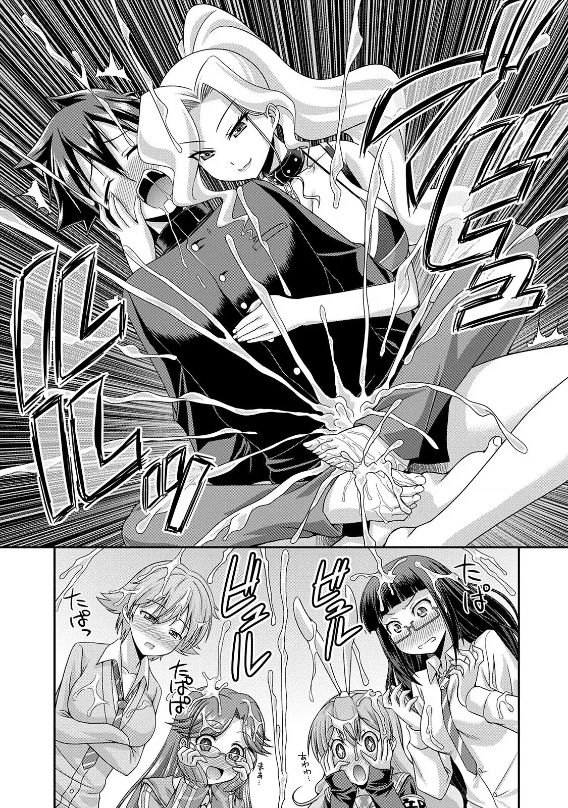 [Kakitsubata Tsukune] Sado Bu! ~S Onna ni Ijime Nukare Bu~  | 施虐★部！〜被女S虐待榨干的社团生活♪〜 [Chinese] [Asuzak_Tei 个人漢化] [Digital] [Ongoing] page 24 - full censorship blindfold hentai manga - read online free