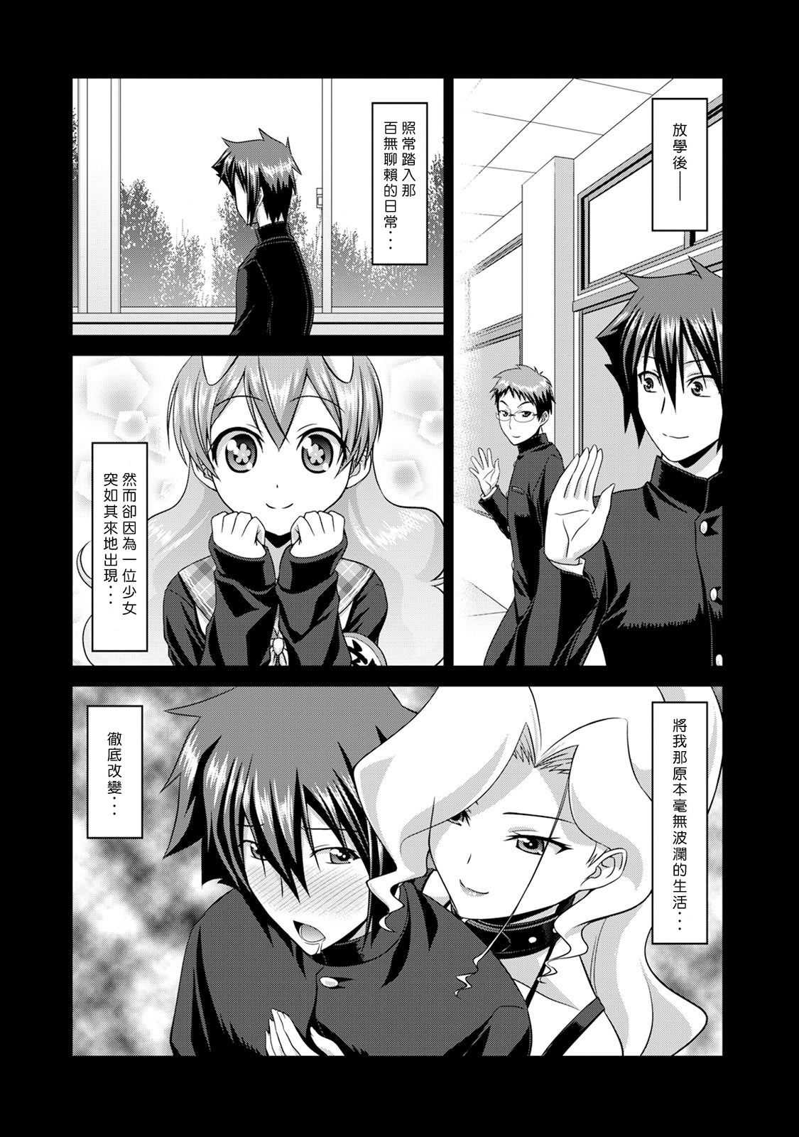 [Kakitsubata Tsukune] Sado Bu! ~S Onna ni Ijime Nukare Bu~  | 施虐★部！〜被女S虐待榨干的社团生活♪〜 [Chinese] [Asuzak_Tei 个人漢化] [Digital] [Ongoing] page 53 - bdsm big breasts hentai manga - read online free