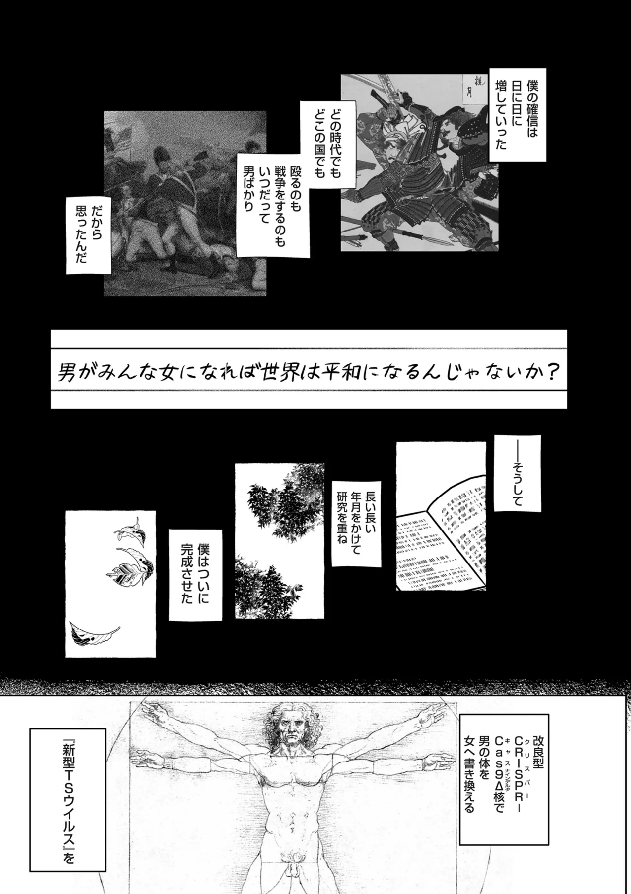 COMIC Kuriberon DUMA 2025-07 Vol.74 - Page 241