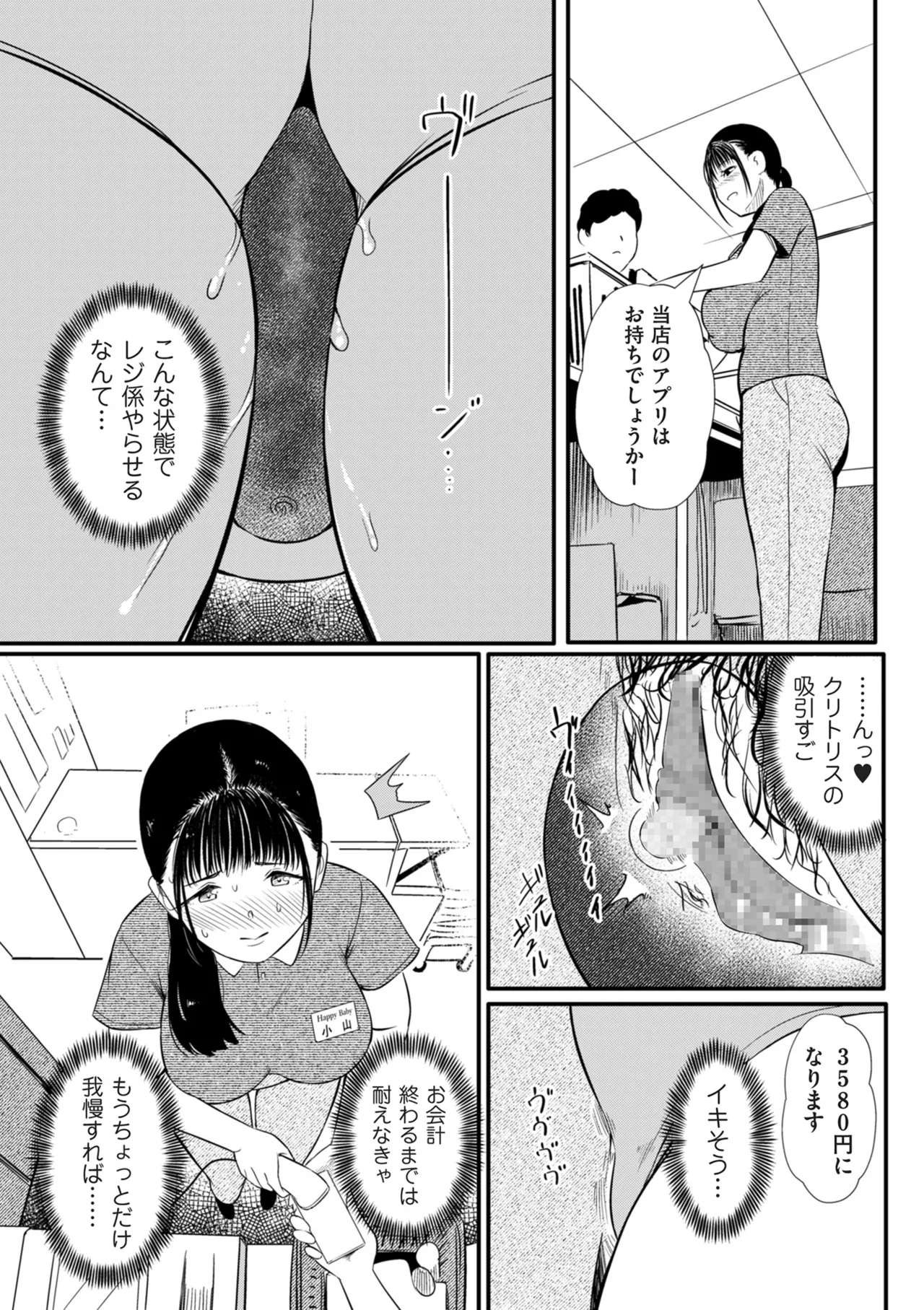 COMIC Kuriberon DUMA 2025-07 Vol.74 - Page 273