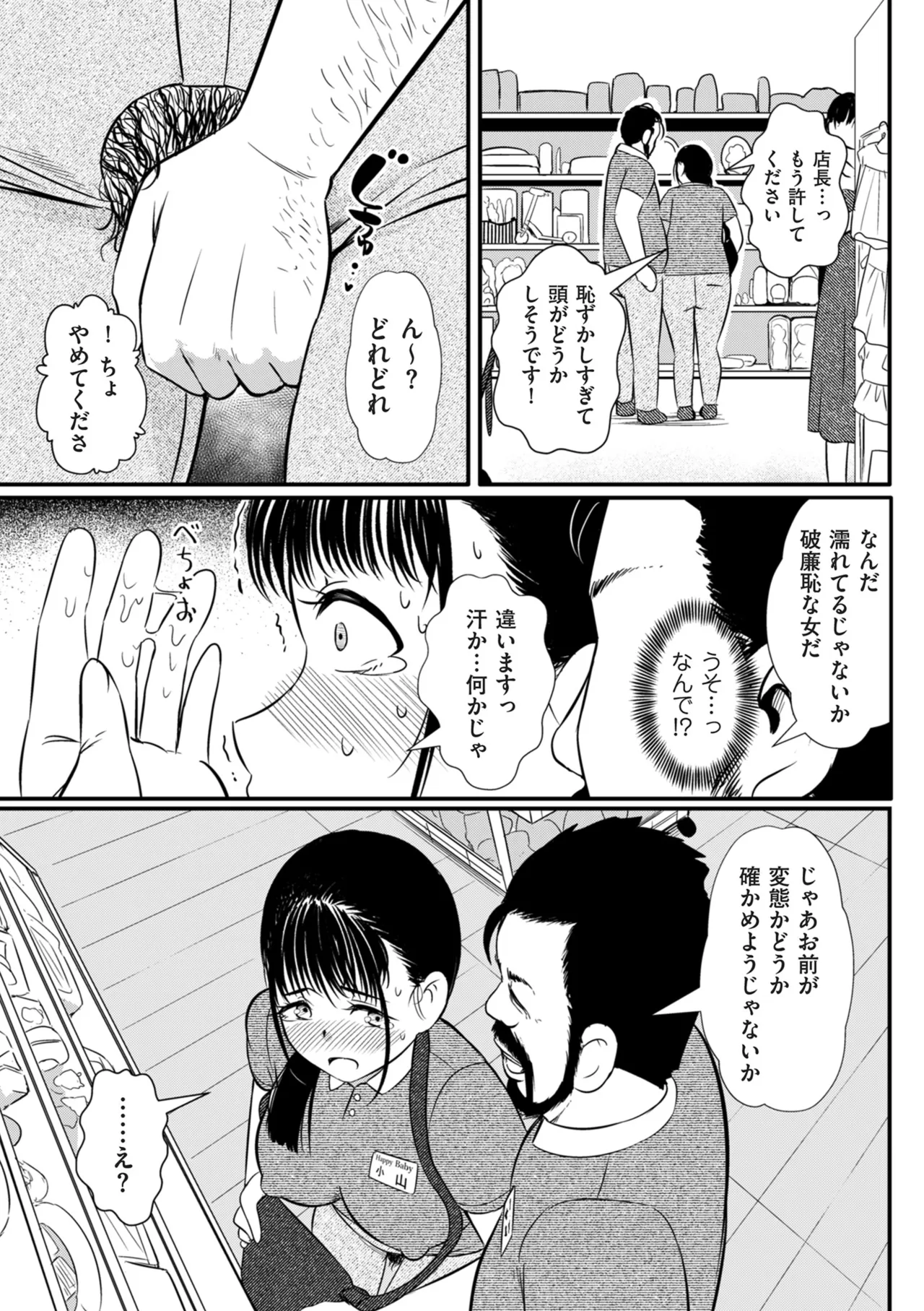 COMIC Kuriberon DUMA 2025-07 Vol.74 - Page 277