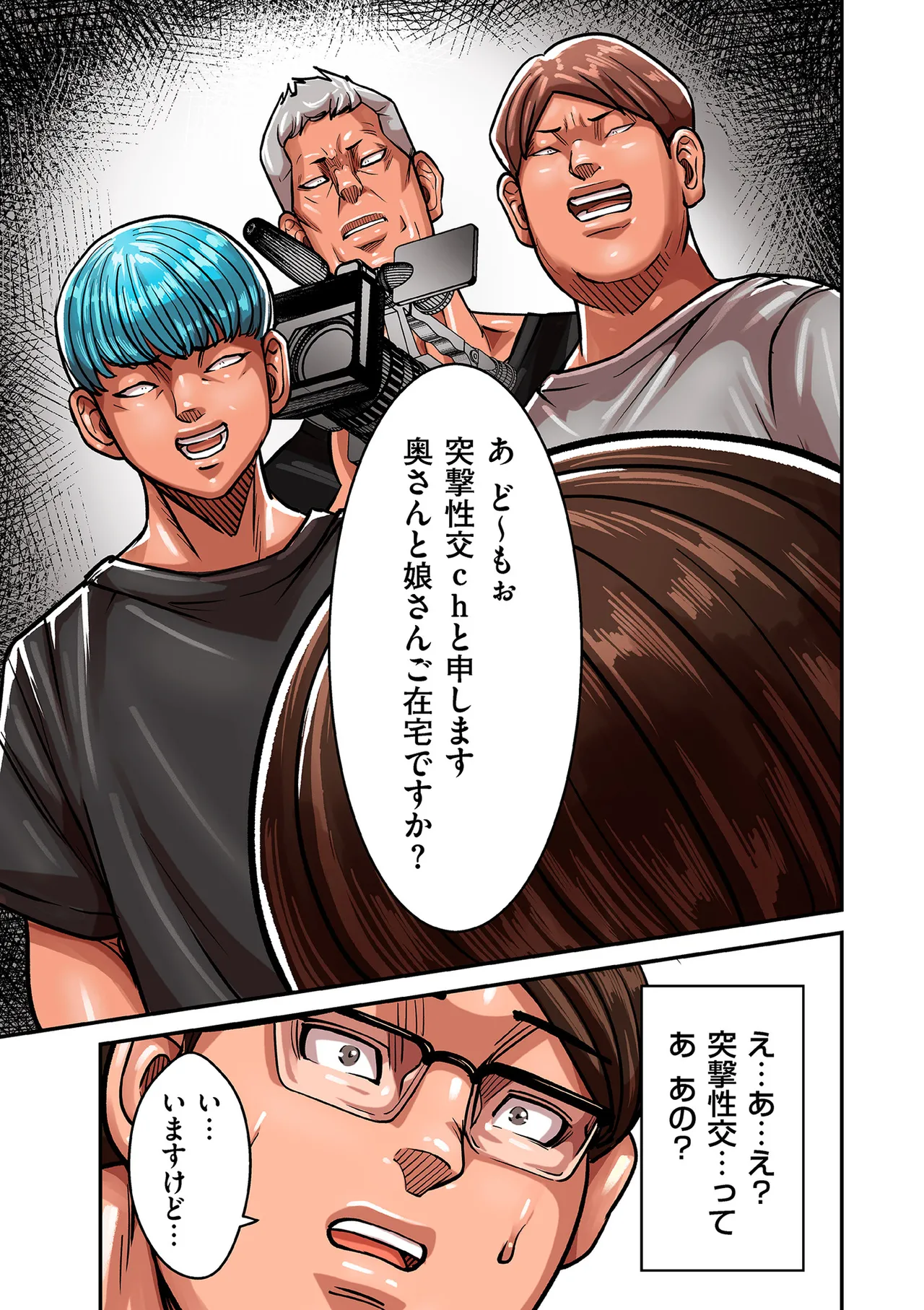 COMIC Kuriberon DUMA 2025-07 Vol.74 - Page 77