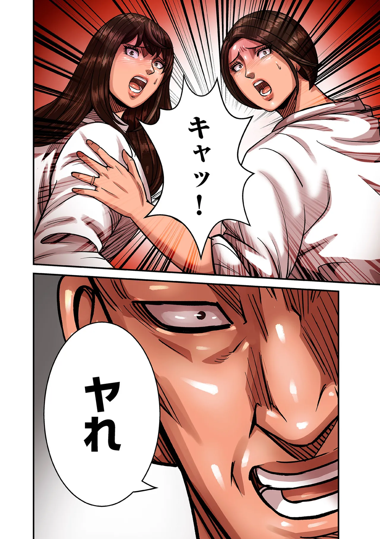 COMIC Kuriberon DUMA 2025-07 Vol.74 - Page 82