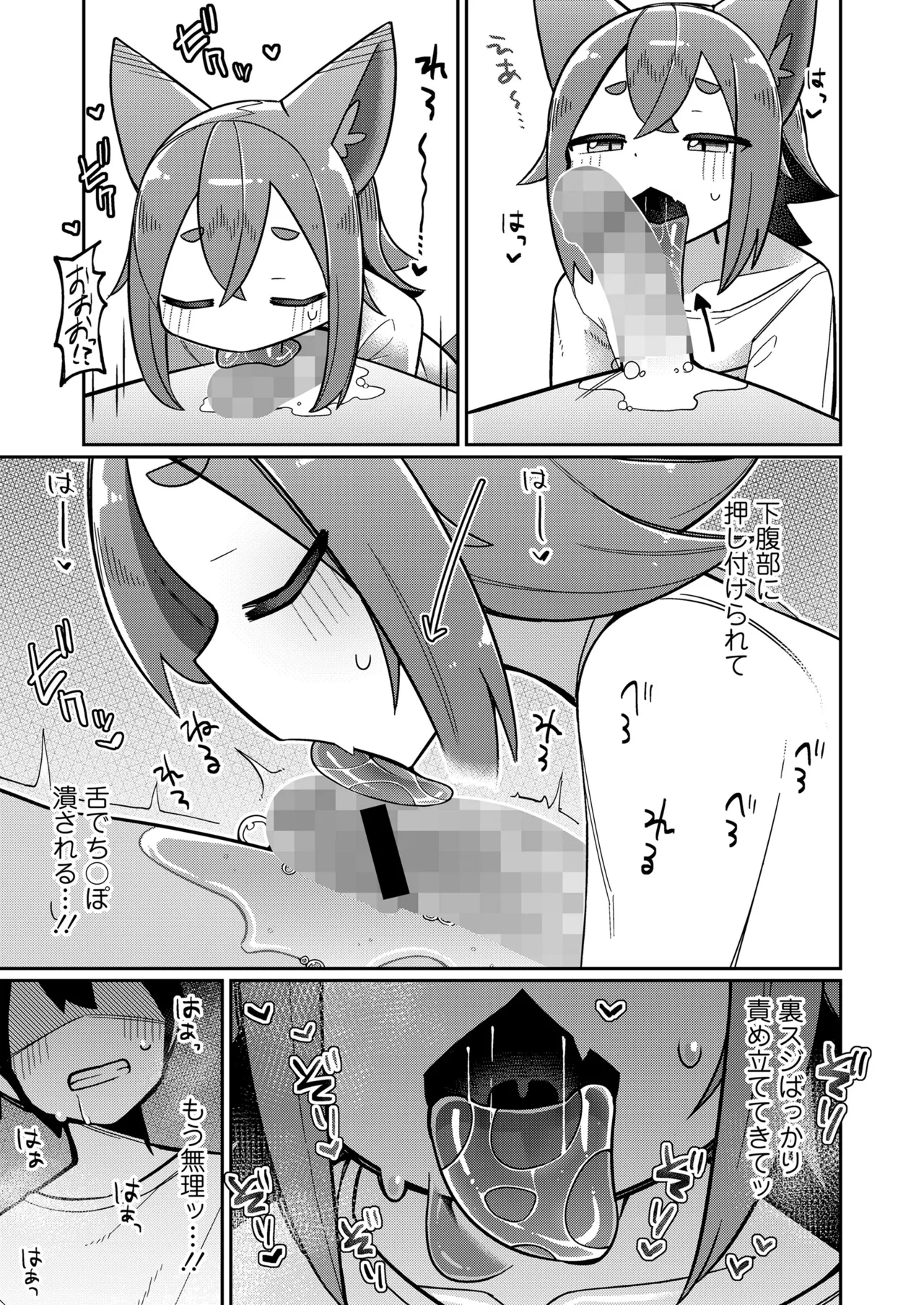 Towako Oboro Emaki 17 - Page 101