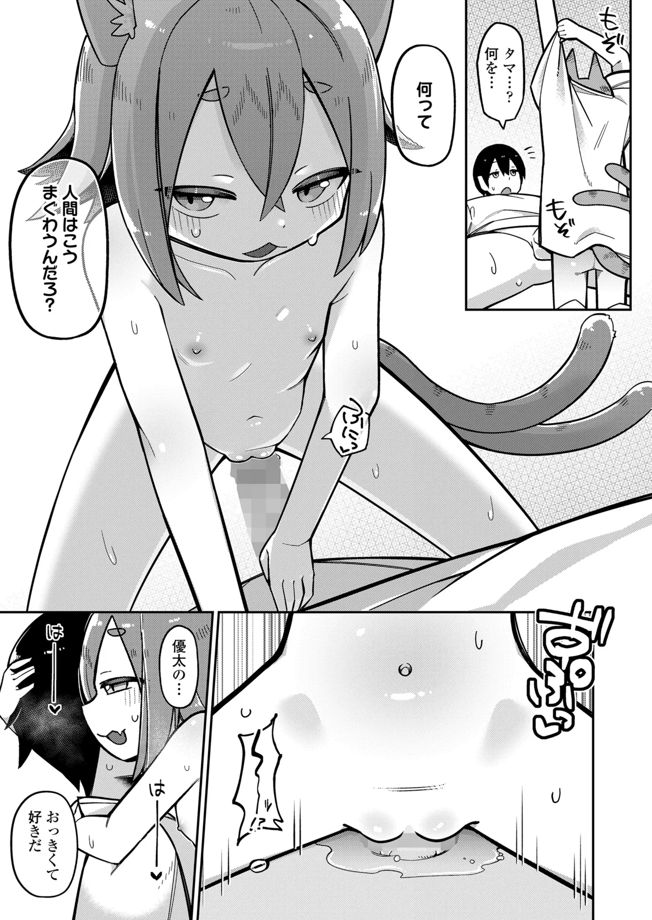 Towako Oboro Emaki 17 - Page 103