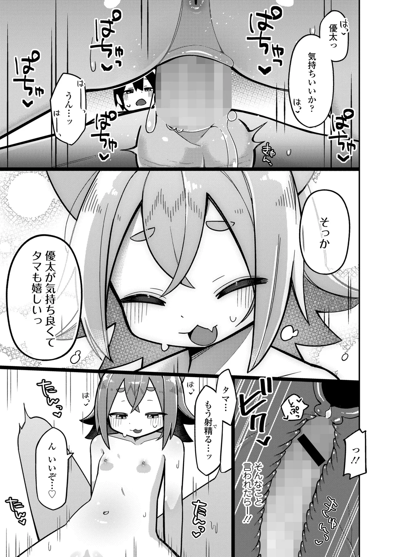 Towako Oboro Emaki 17 - Page 105
