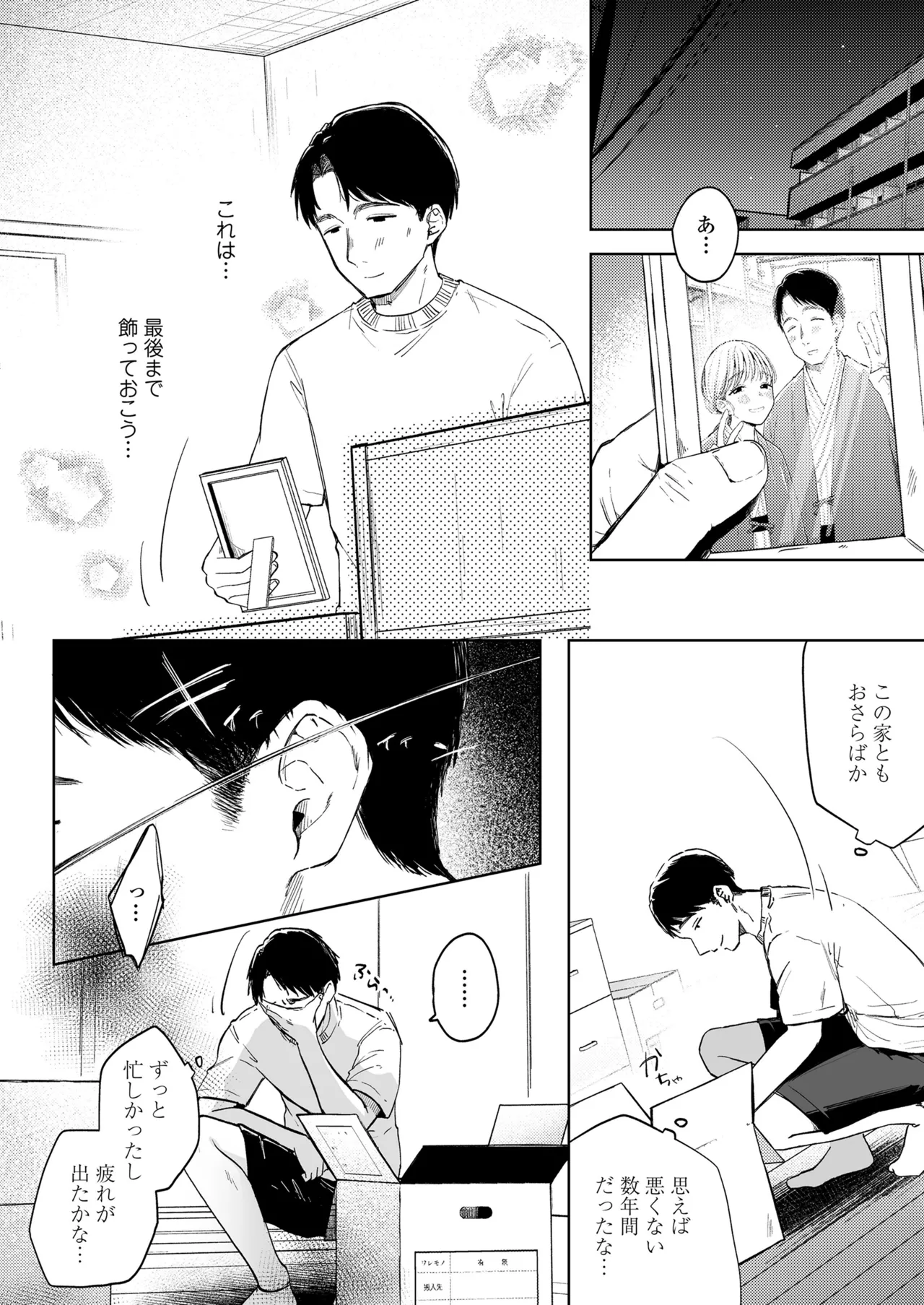 Towako Oboro Emaki 17 - Page 118
