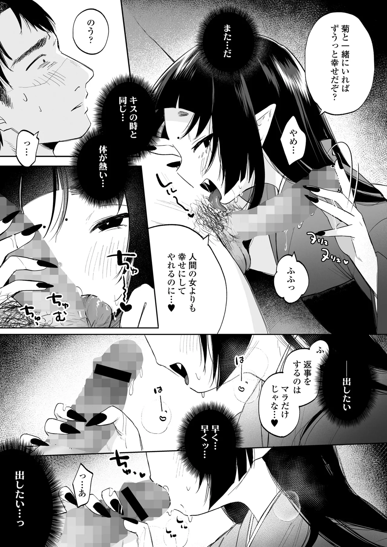 Towako Oboro Emaki 17 - Page 129
