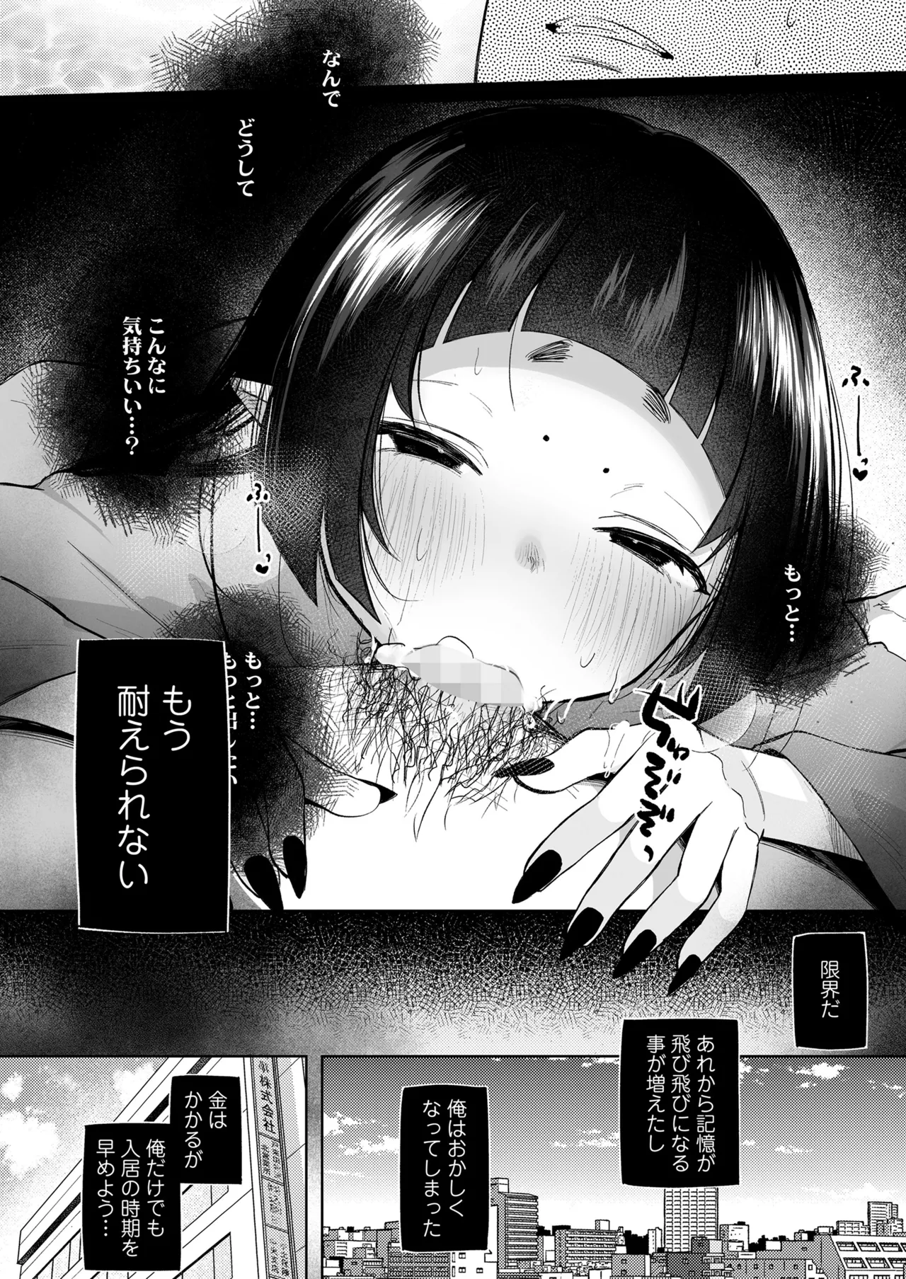 Towako Oboro Emaki 17 - Page 132