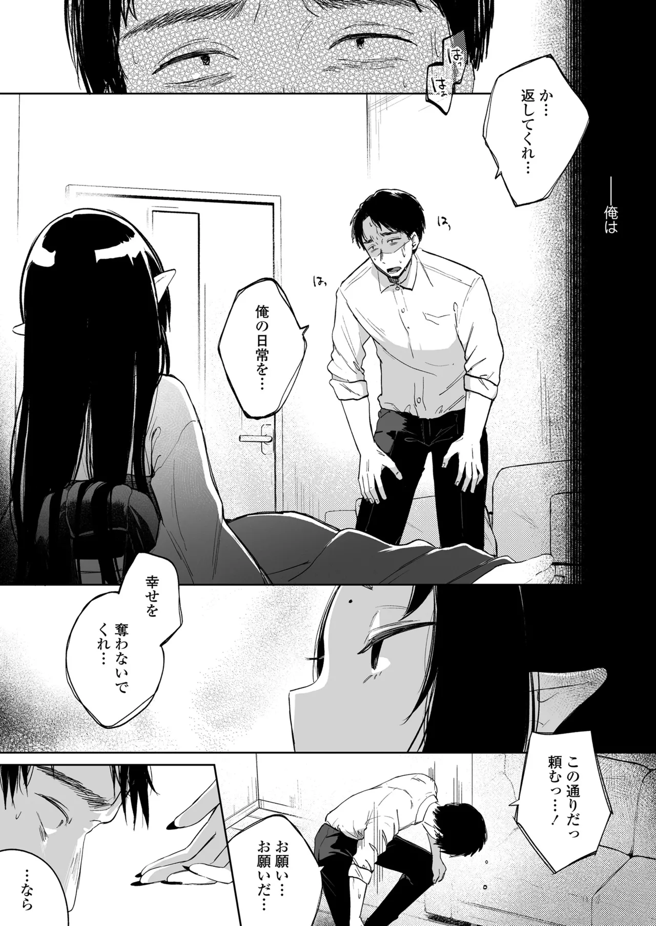 Towako Oboro Emaki 17 - Page 135