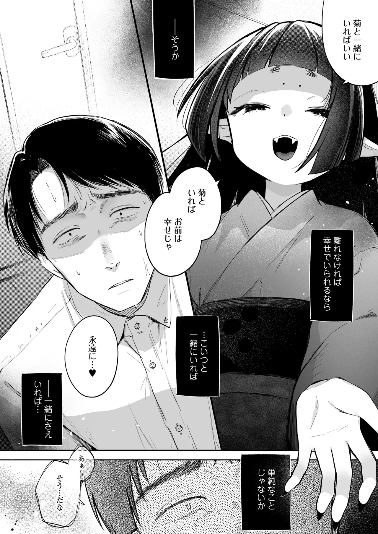 Page 136 of Towako Oboro Emaki 17