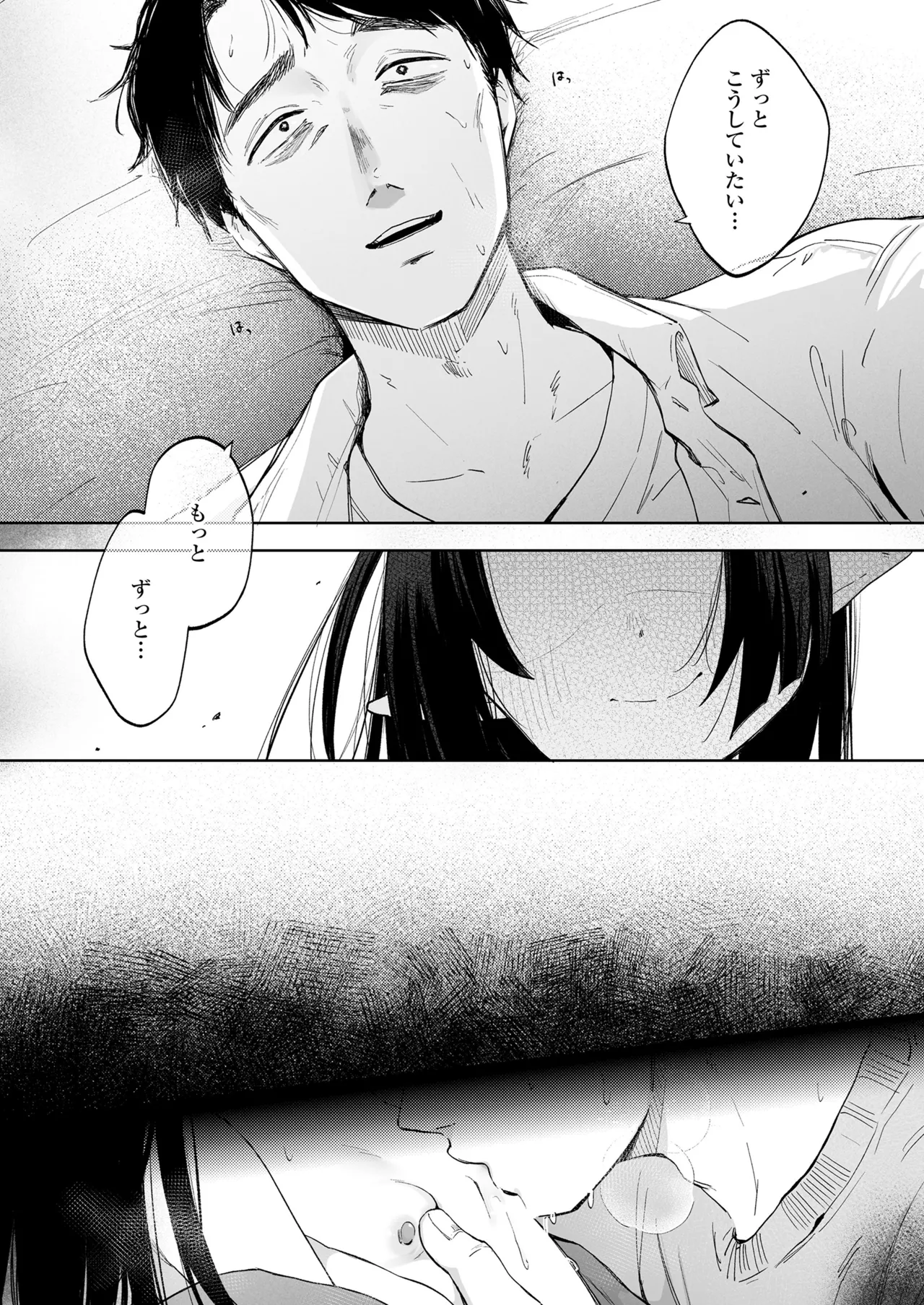Towako Oboro Emaki 17 - Page 146