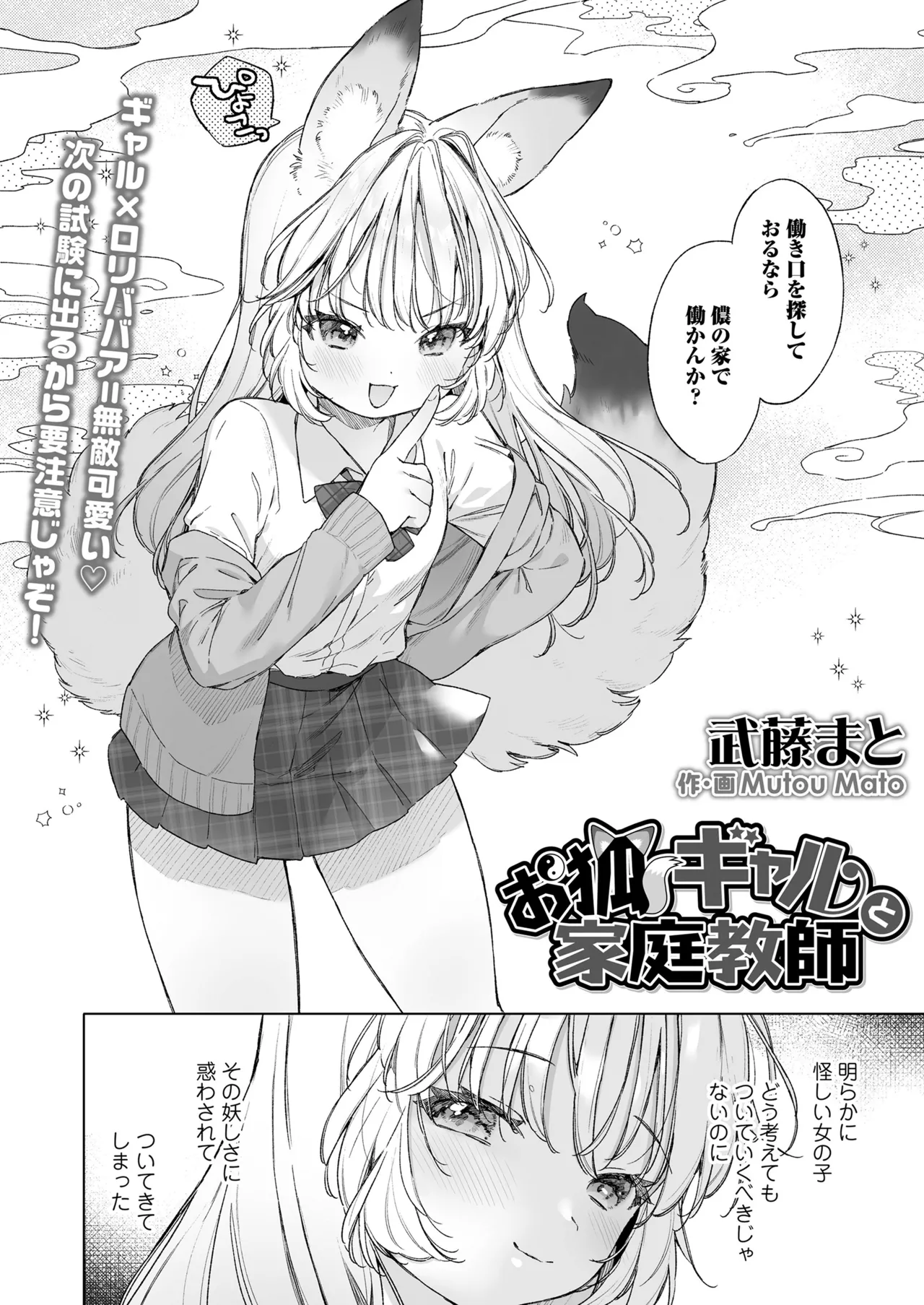 Page 4 of Towako Oboro Emaki 17