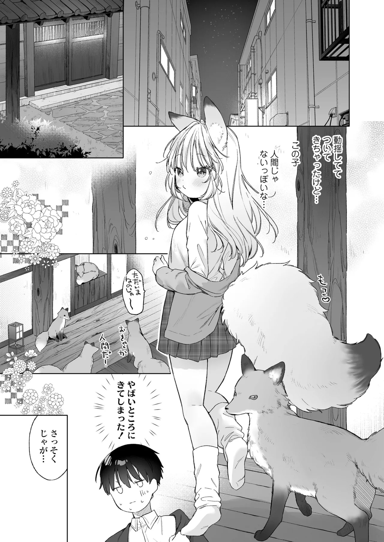 Page 5 of Towako Oboro Emaki 17
