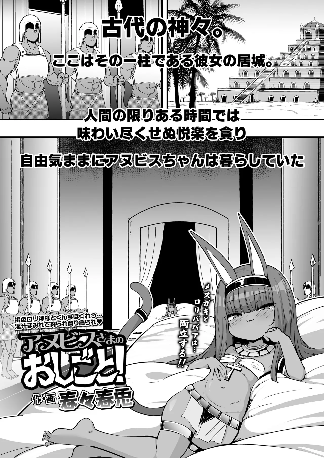 Towako Oboro Emaki 17 - Page 57