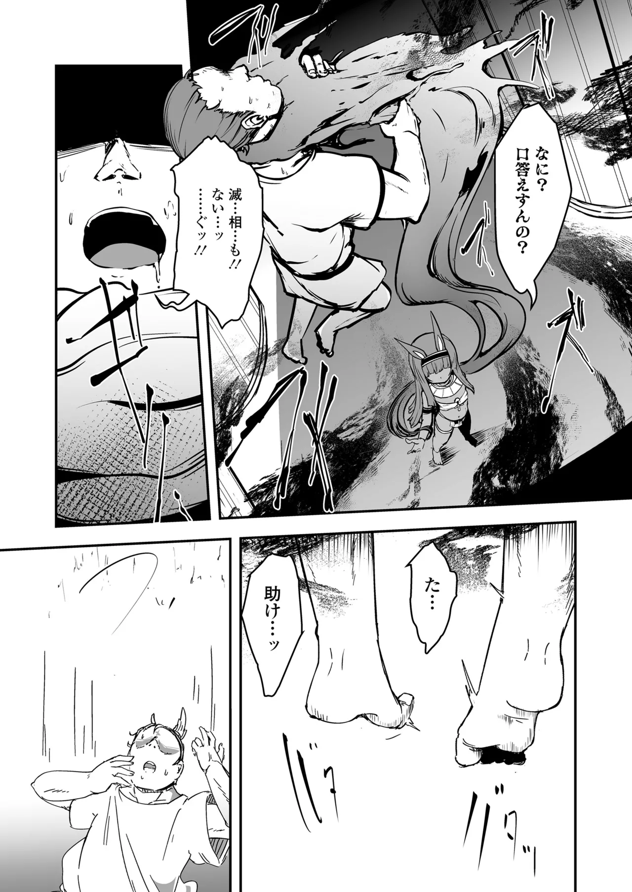 Towako Oboro Emaki 17 - Page 60