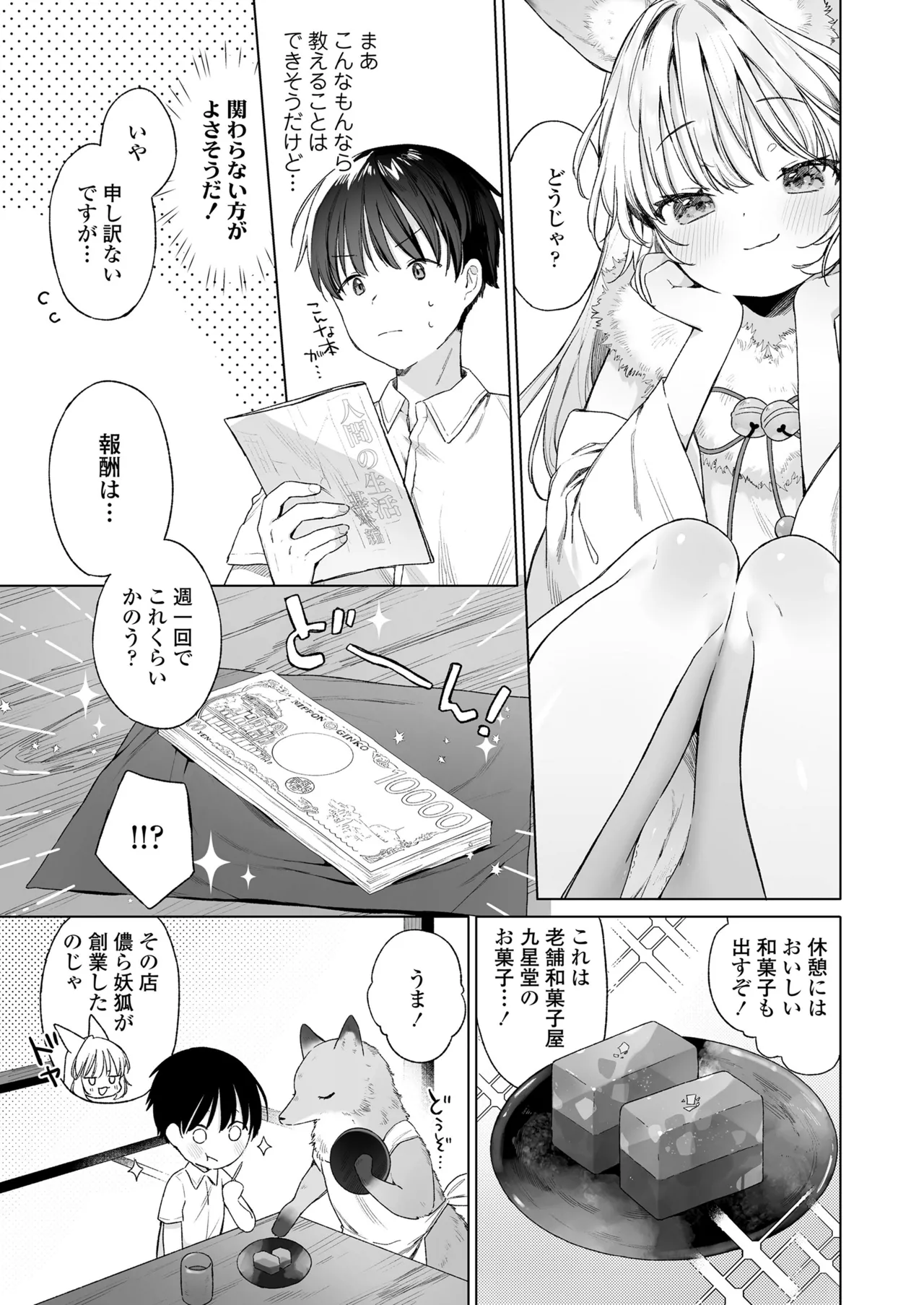 Page 7 of Towako Oboro Emaki 17