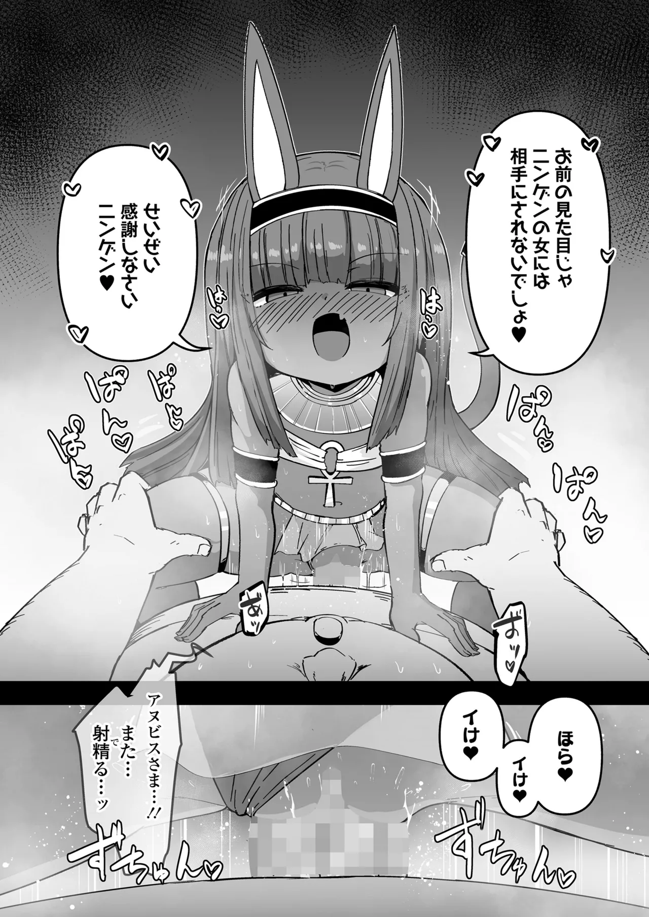 Page 72 of Towako Oboro Emaki 17