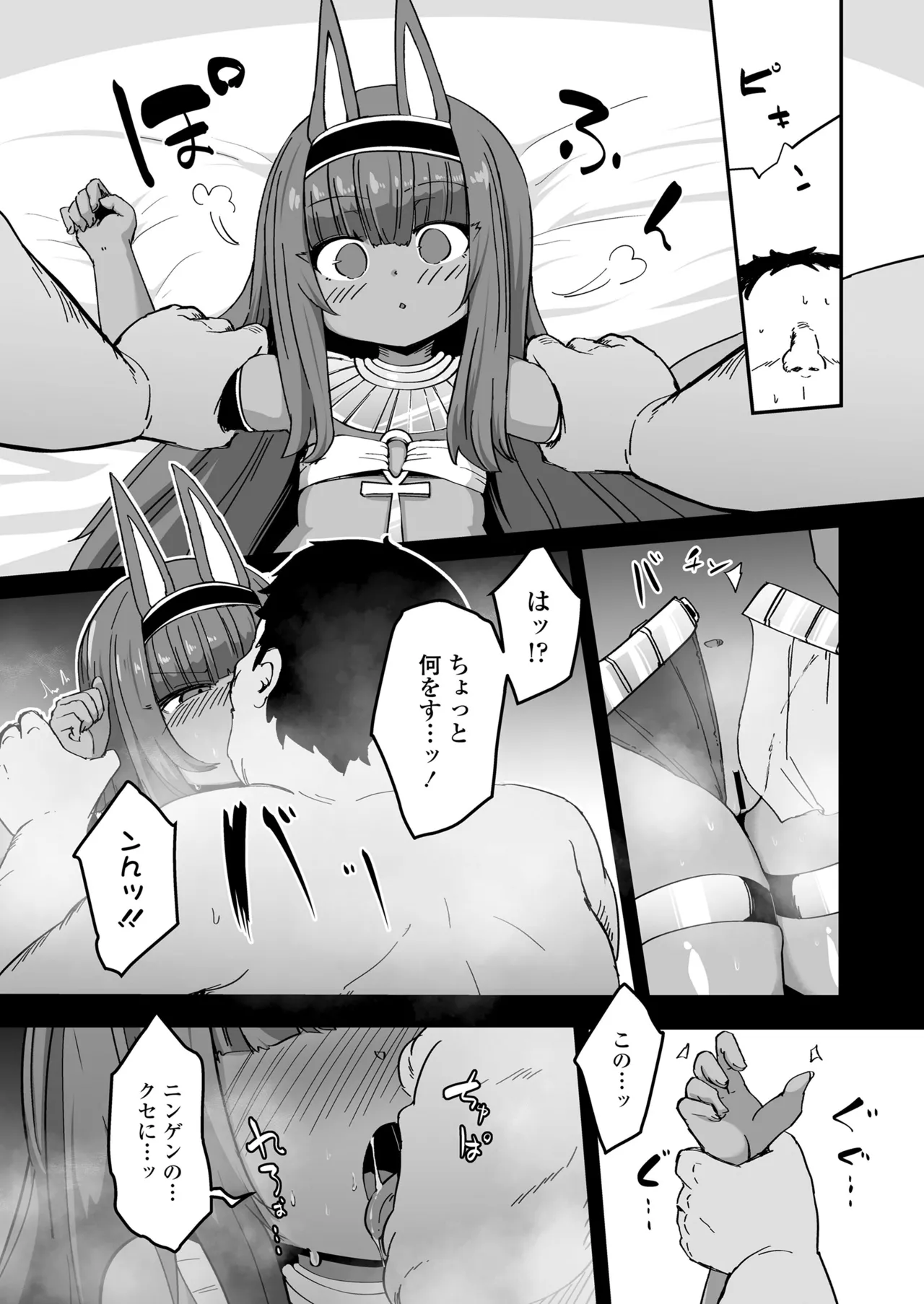 Towako Oboro Emaki 17 - Page 75
