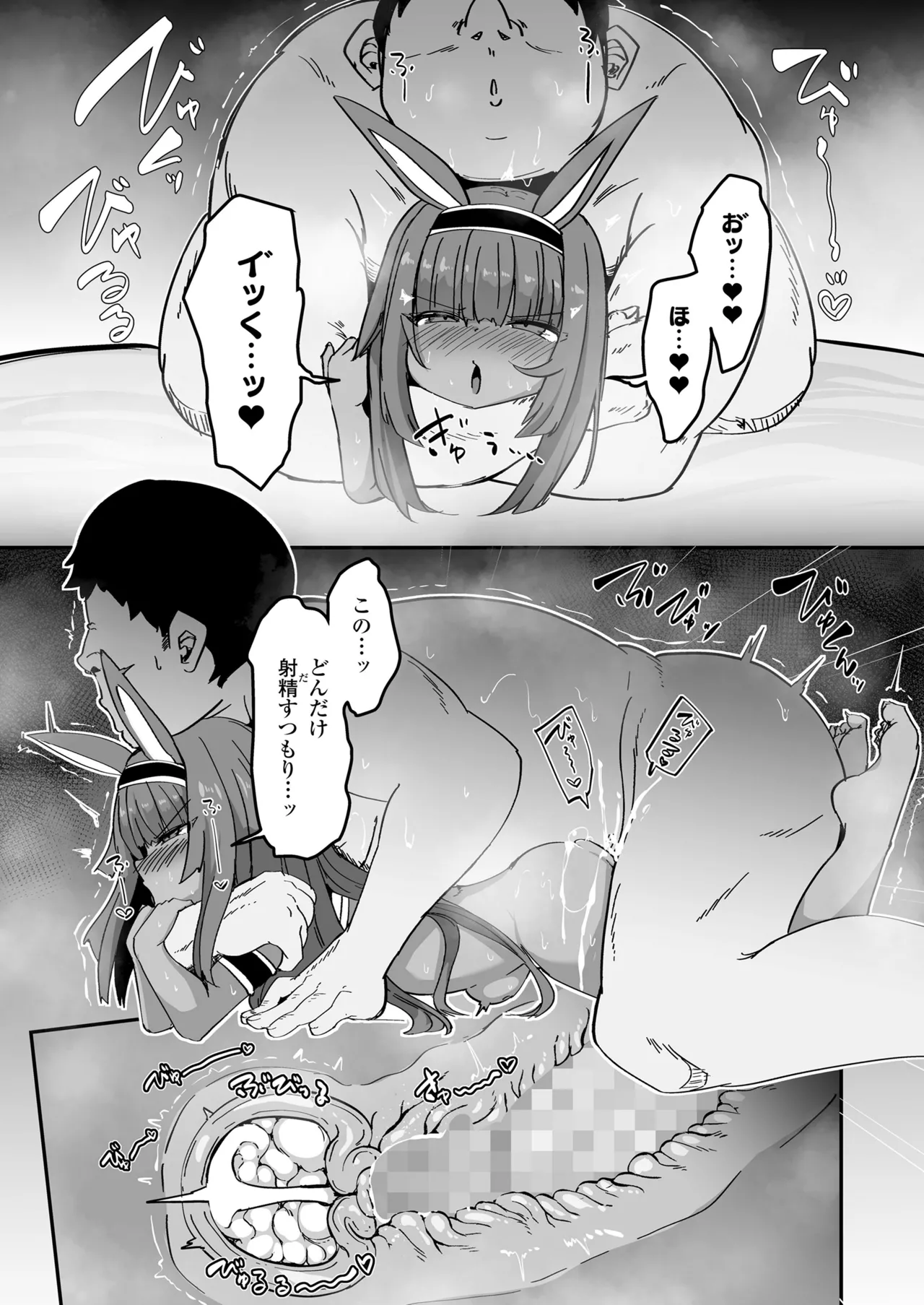 Page 85 of Towako Oboro Emaki 17