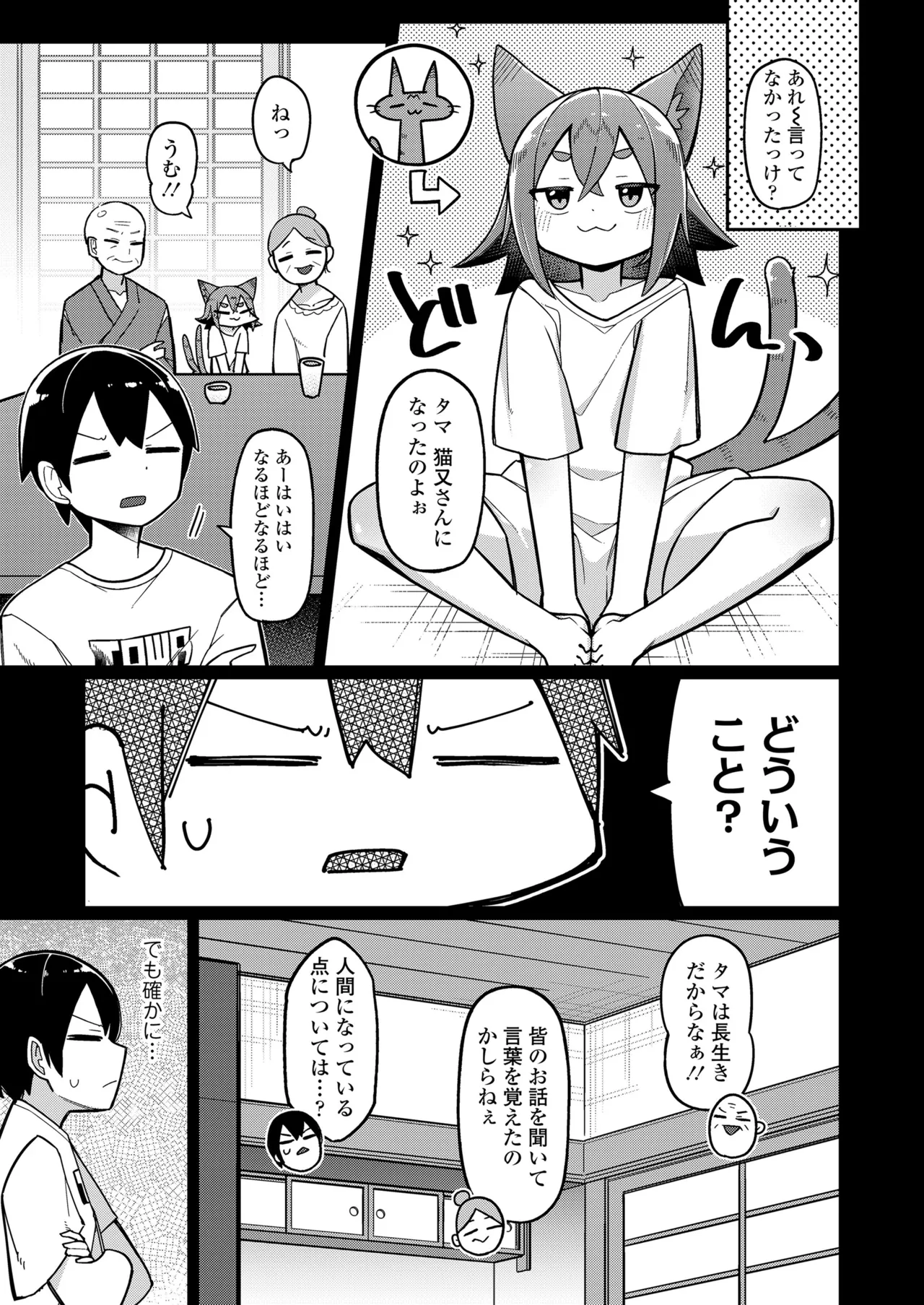 Page 91 of Towako Oboro Emaki 17