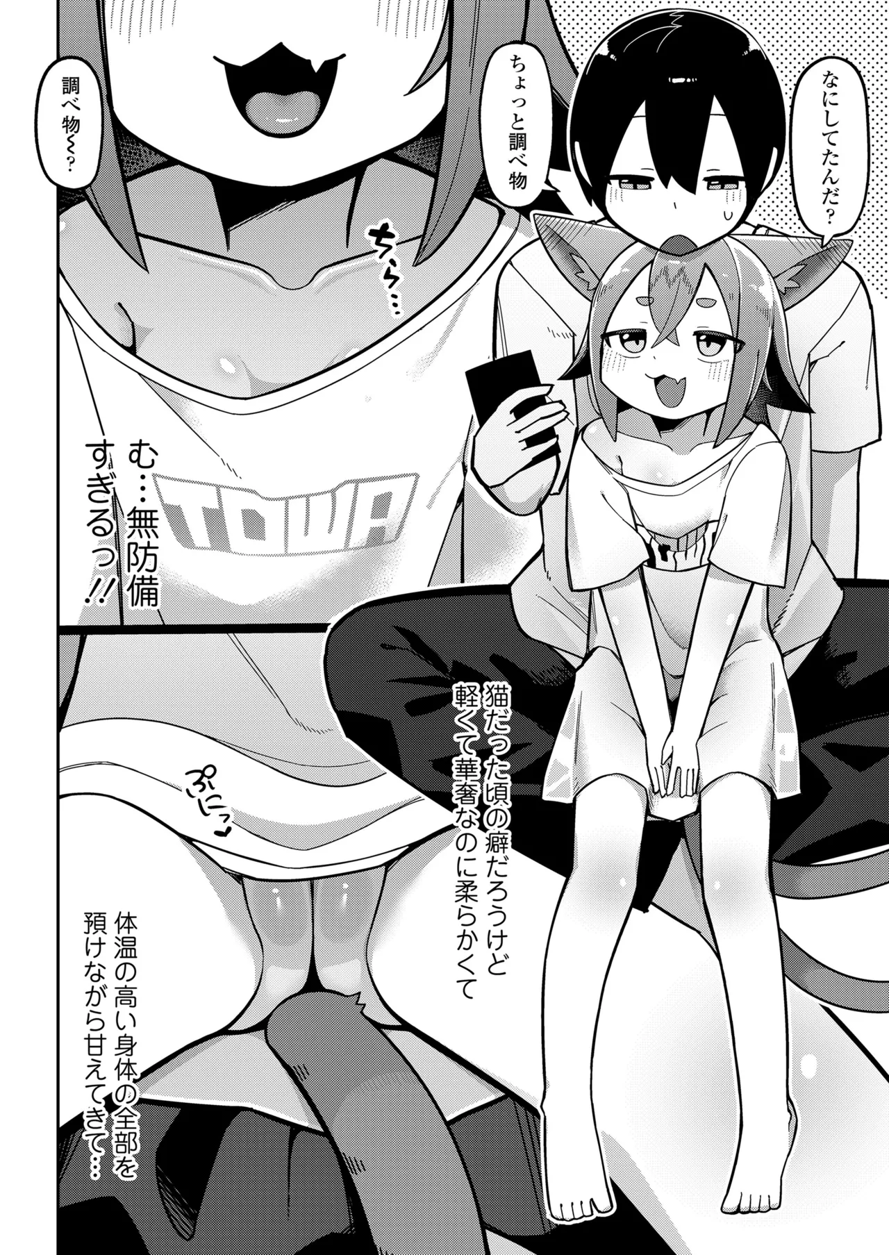 Towako Oboro Emaki 17 - Page 94