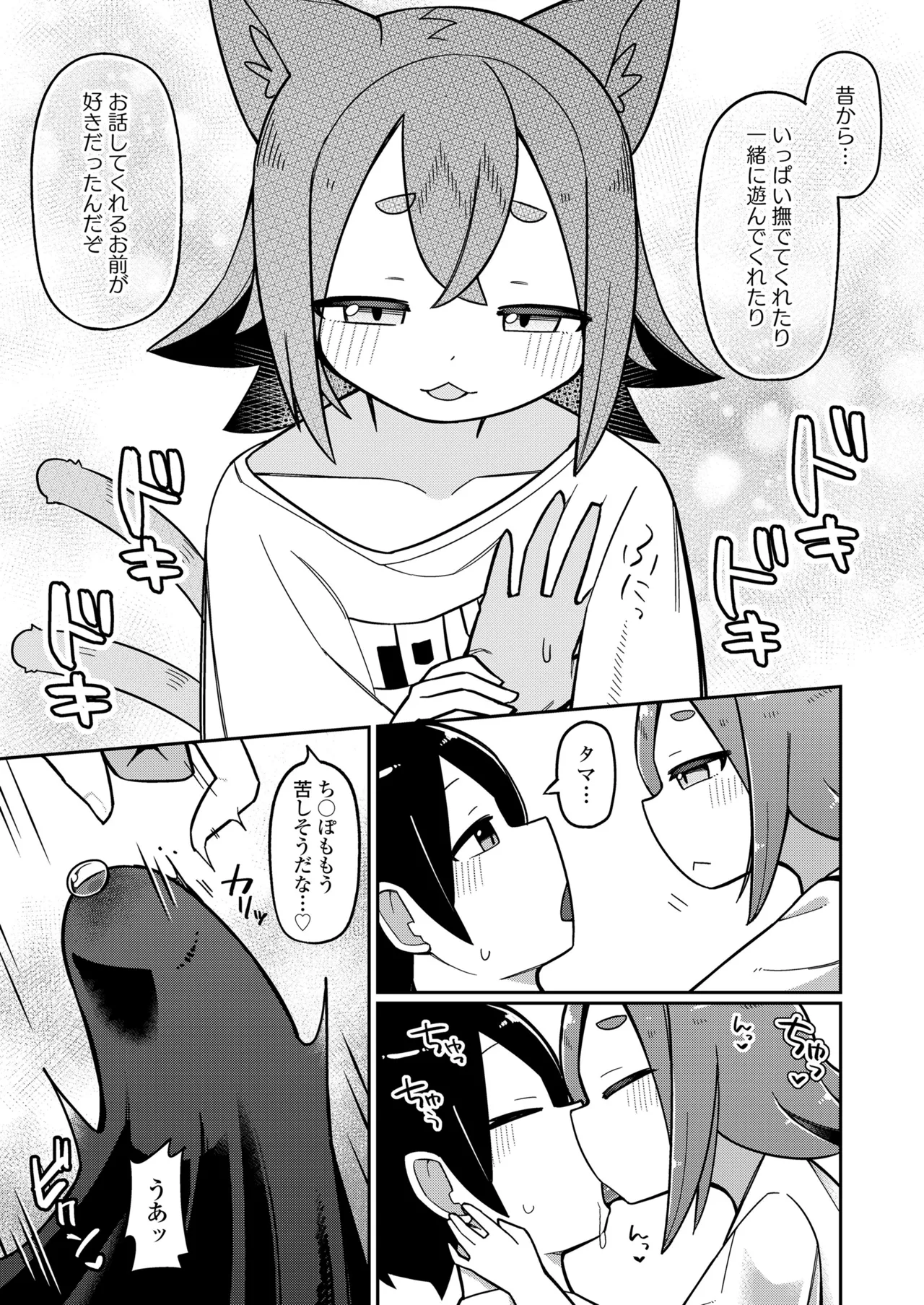 Towako Oboro Emaki 17 - Page 97