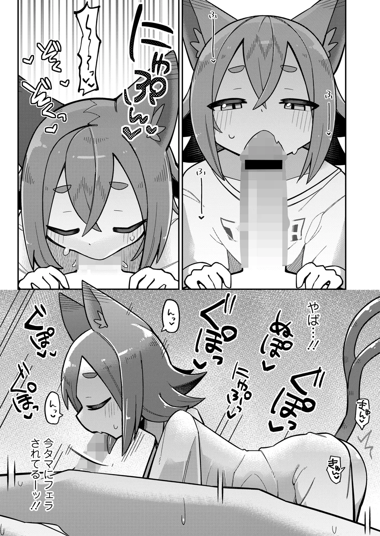 Towako Oboro Emaki 17 - Page 99