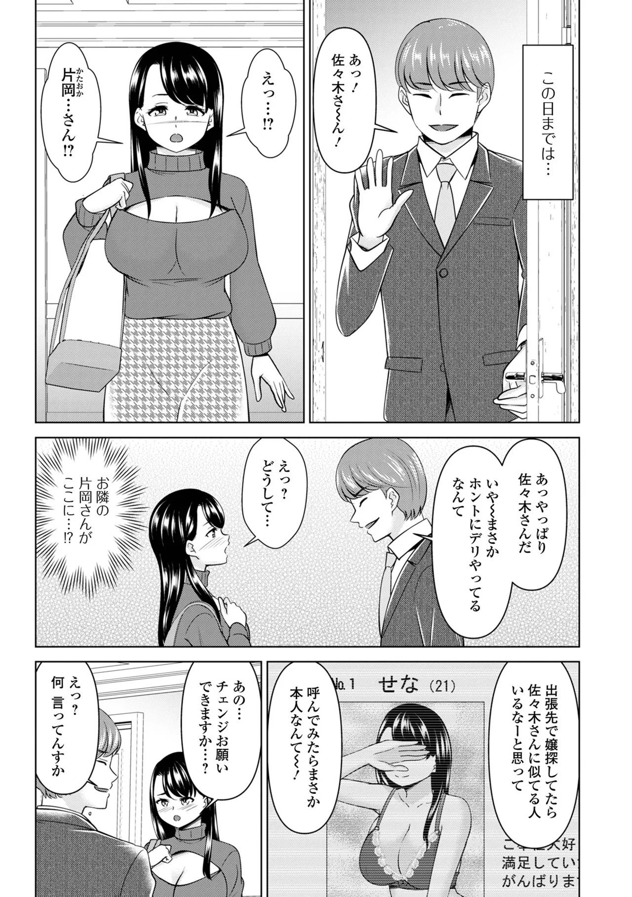 COMIC Shigekiteki SQUIRT!! Vol. 61 - Page 34