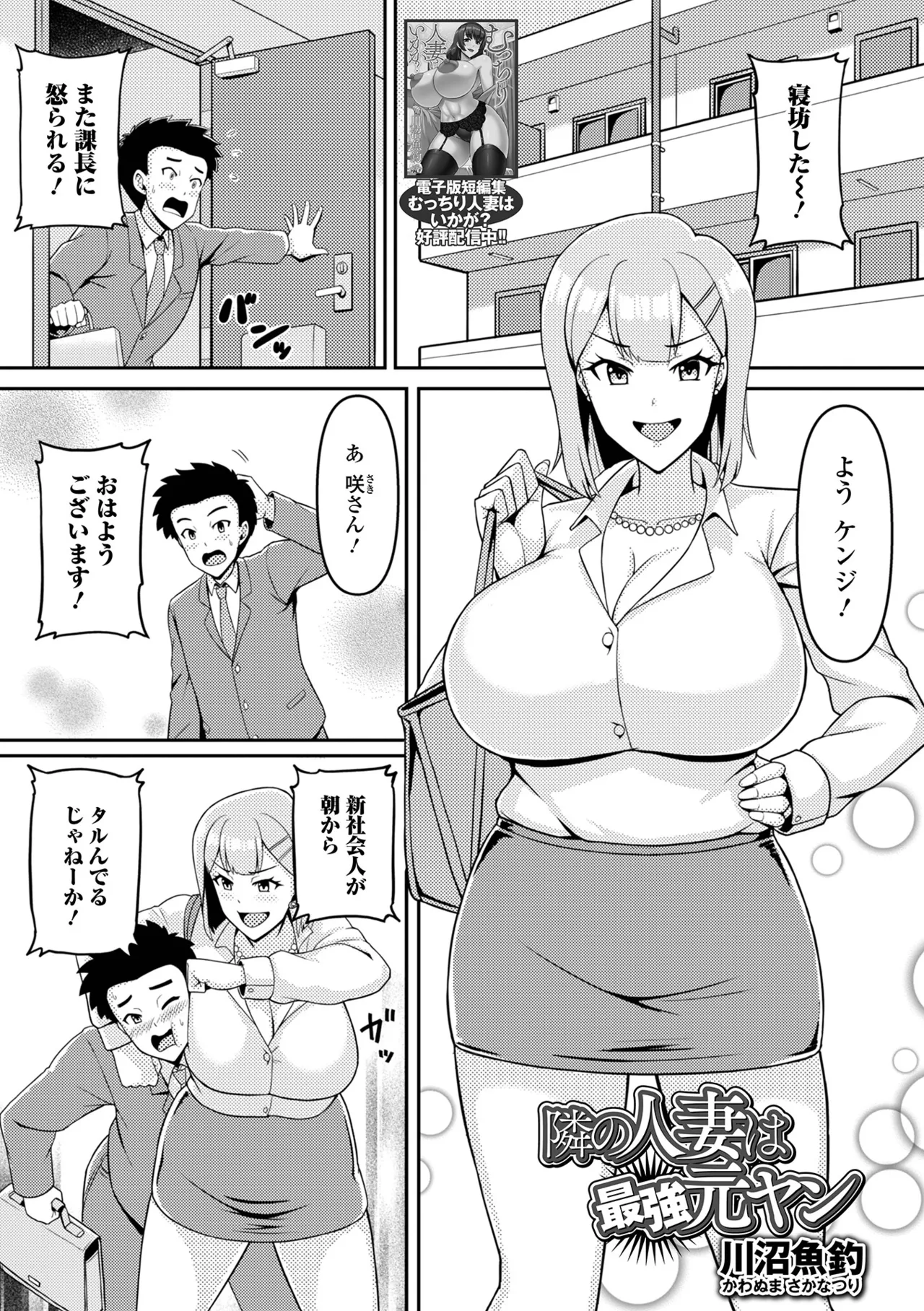 COMIC Shigekiteki SQUIRT!! Vol. 61 - Page 87