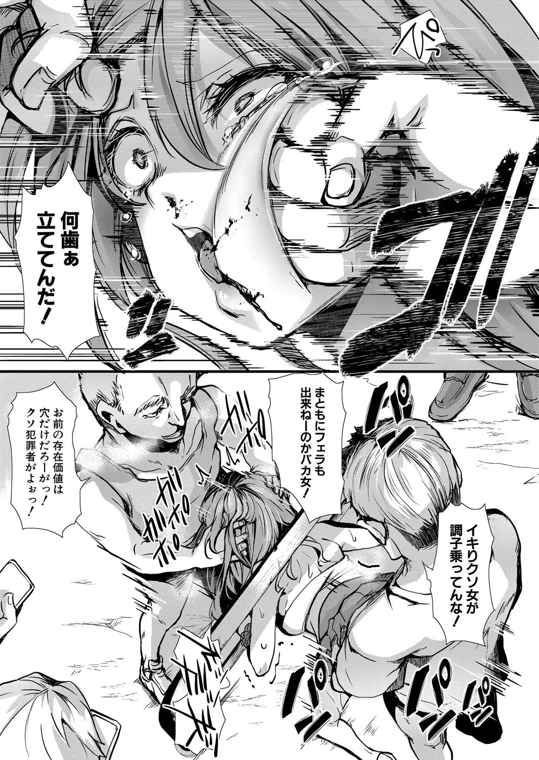 COMIC Shingeki 2025-08 page 106 - milf big breasts hentai manga - read online free