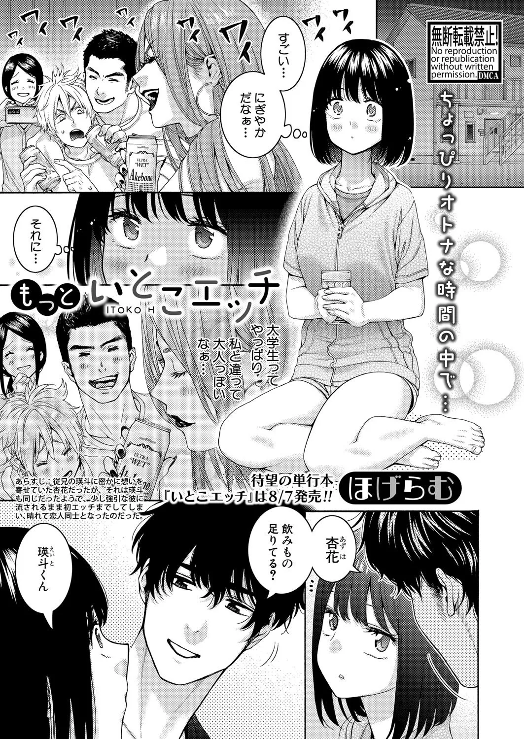 COMIC Shingeki 2025-08 page 124 - nakadashi full censorship hentai manga - read online free