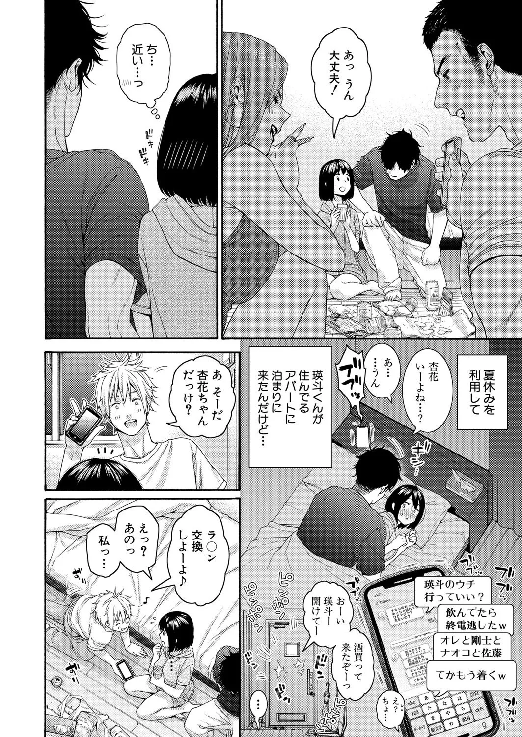 COMIC Shingeki 2025-08 page 125 - nakadashi full censorship hentai manga - read online free