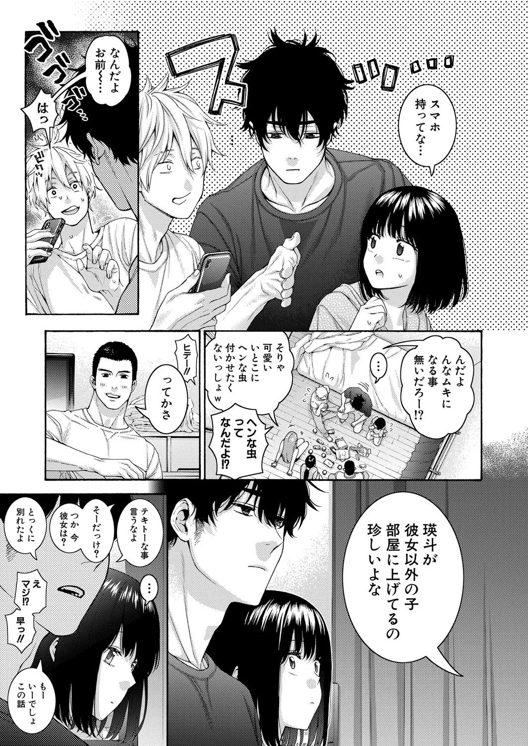 COMIC Shingeki 2025-08 page 126 - milf big breasts hentai manga - read online free