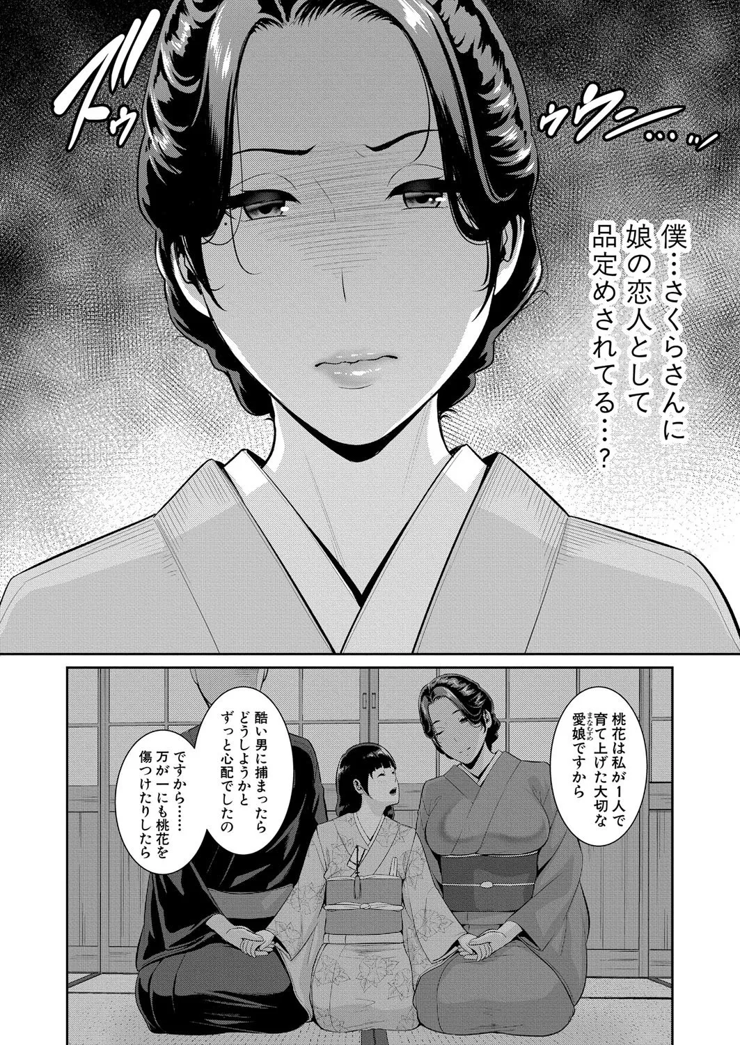 COMIC Shingeki 2025-08 - Page 13