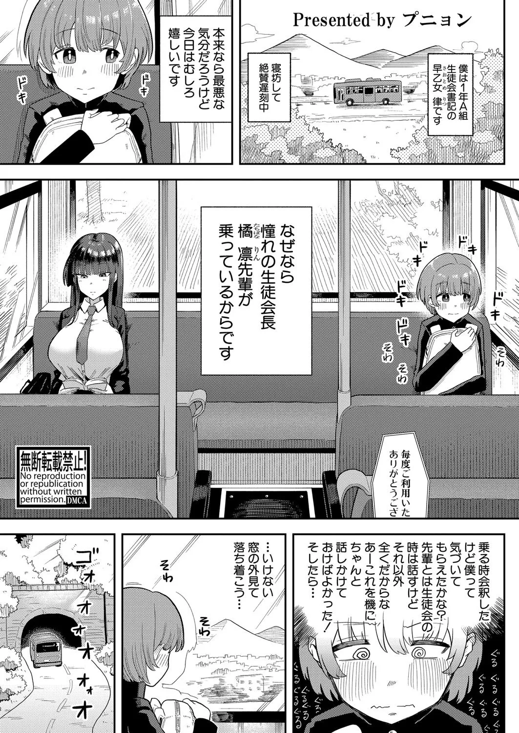 COMIC Shingeki 2025-08 page 152 - nakadashi full censorship hentai manga - read online free