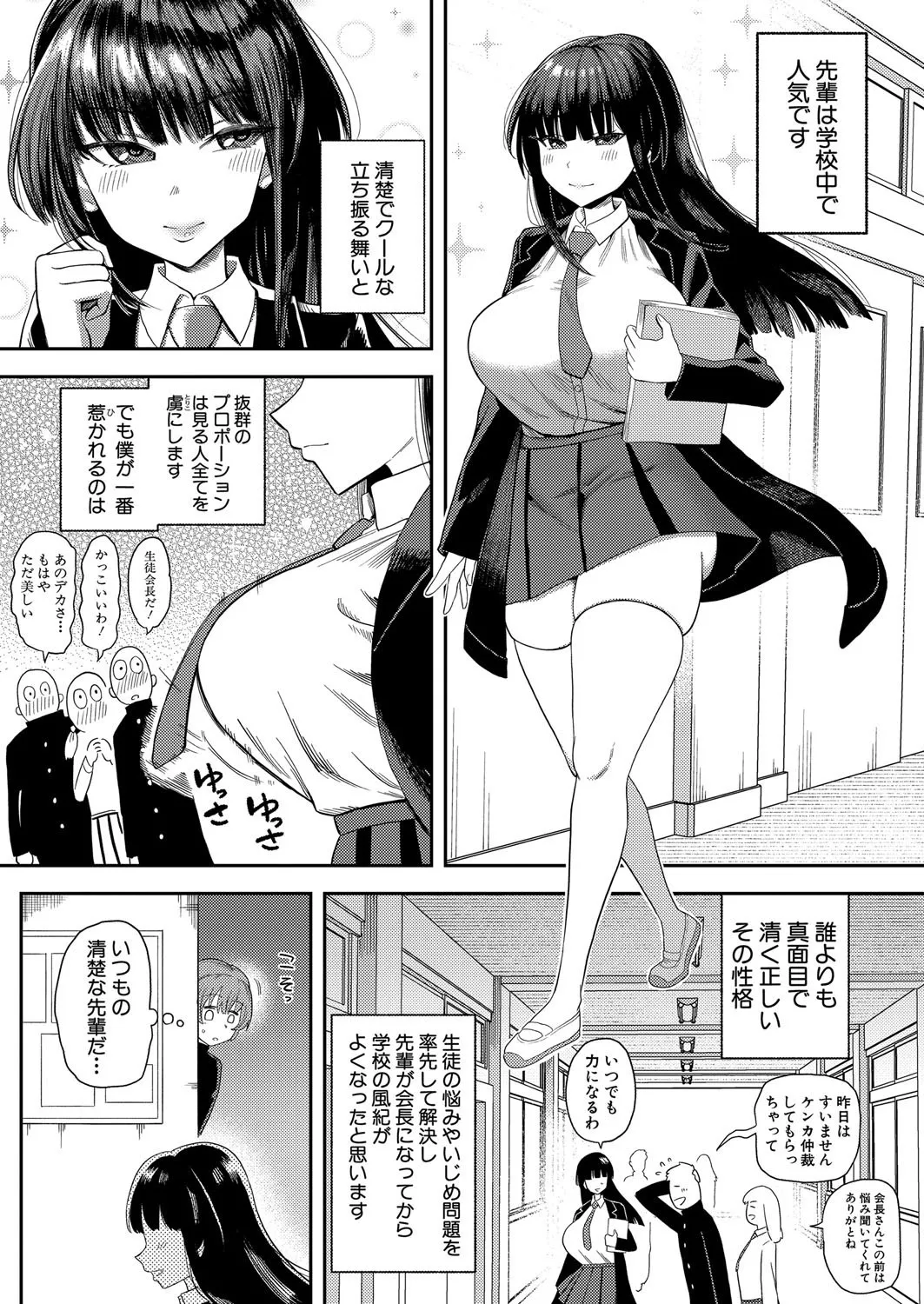 COMIC Shingeki 2025-08 page 157 - milf big breasts hentai manga - read online free