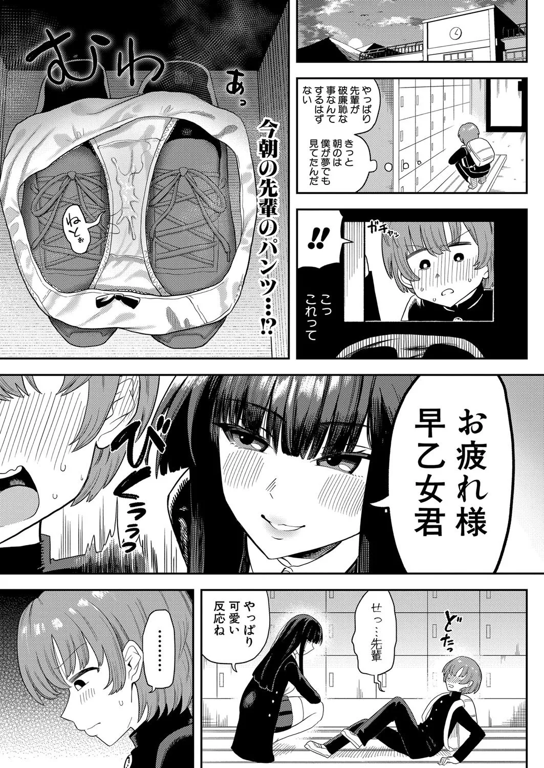 COMIC Shingeki 2025-08 page 158 - nakadashi full censorship hentai manga - read online free