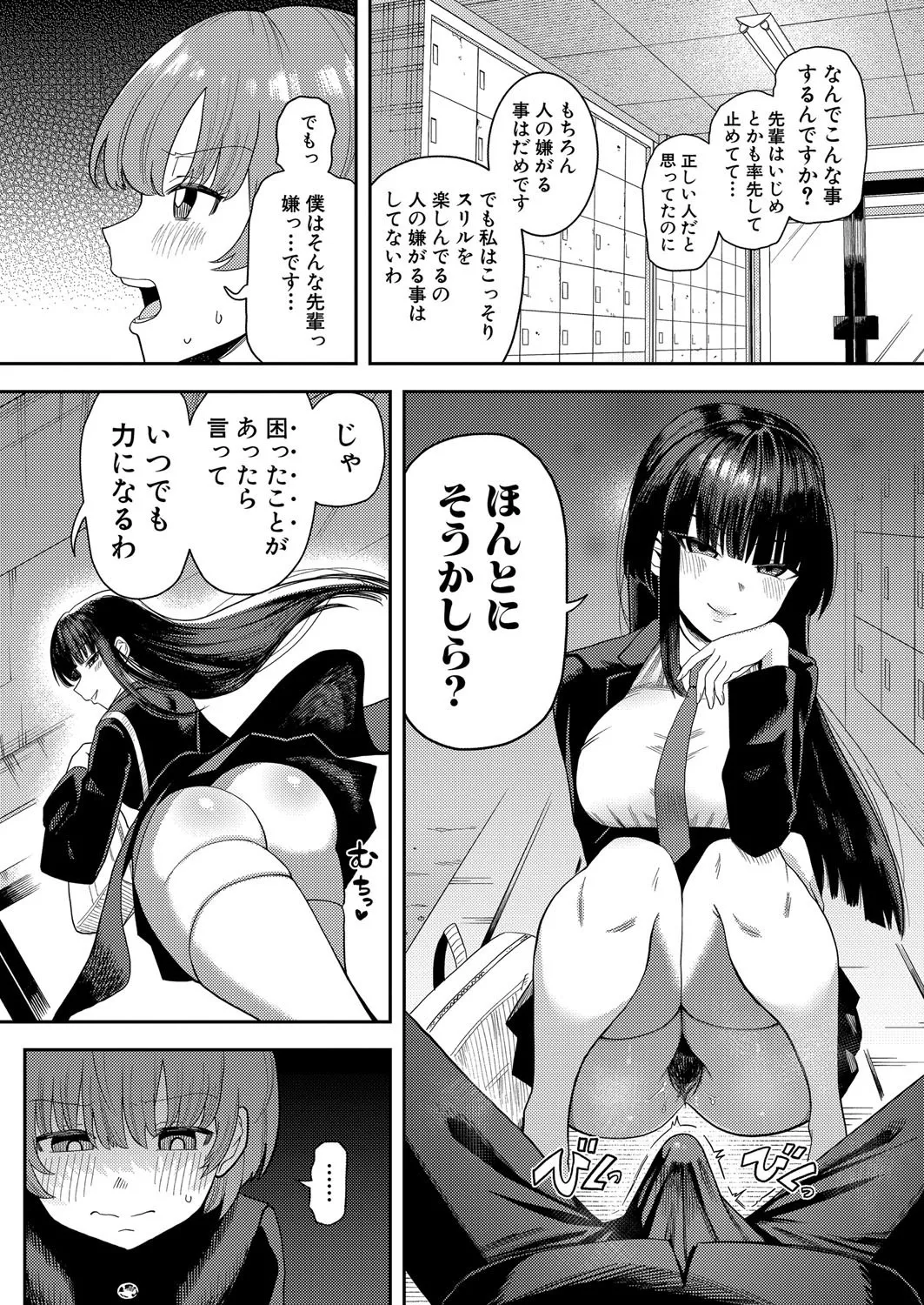 COMIC Shingeki 2025-08 page 159 - nakadashi full censorship hentai manga - read online free