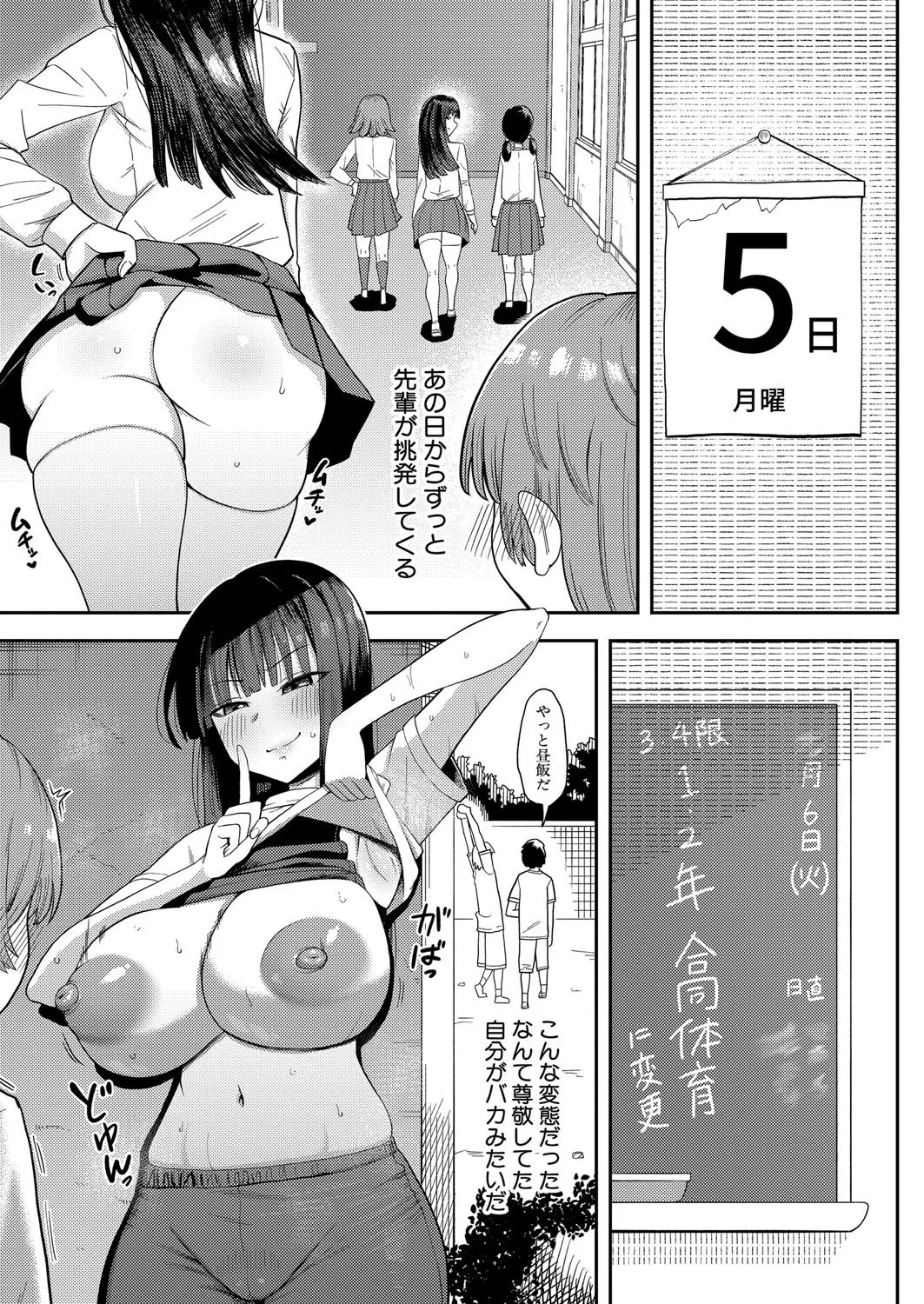 COMIC Shingeki 2025-08 page 160 - nakadashi full censorship hentai manga - read online free