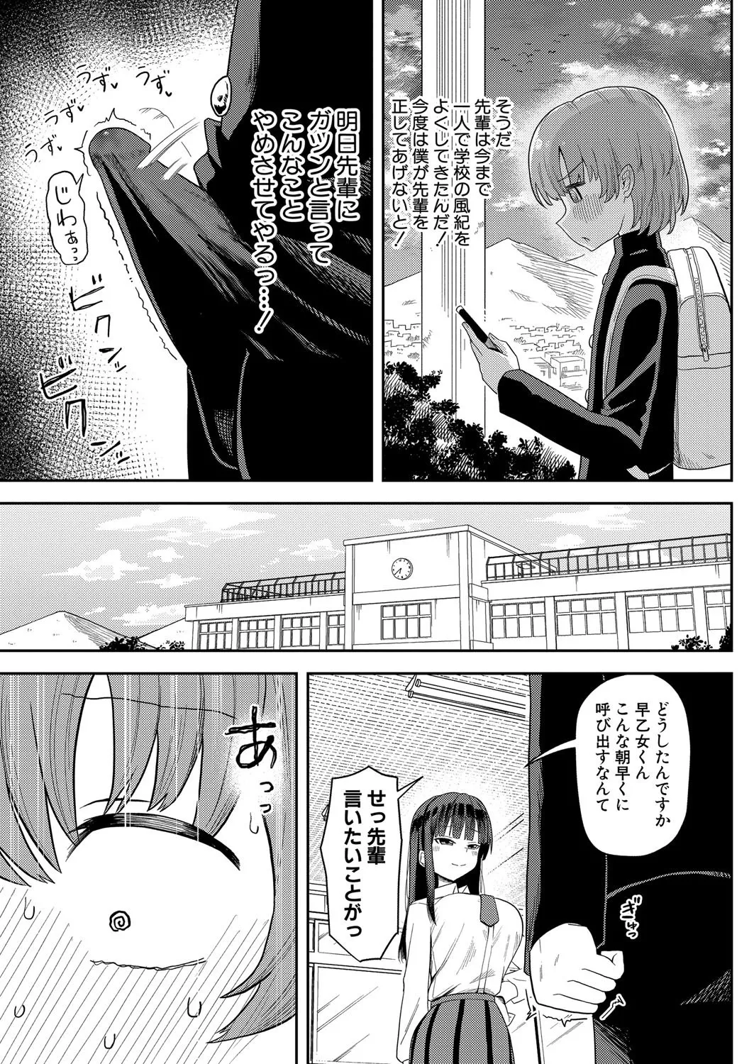 COMIC Shingeki 2025-08 page 162 - nakadashi full censorship hentai manga - read online free