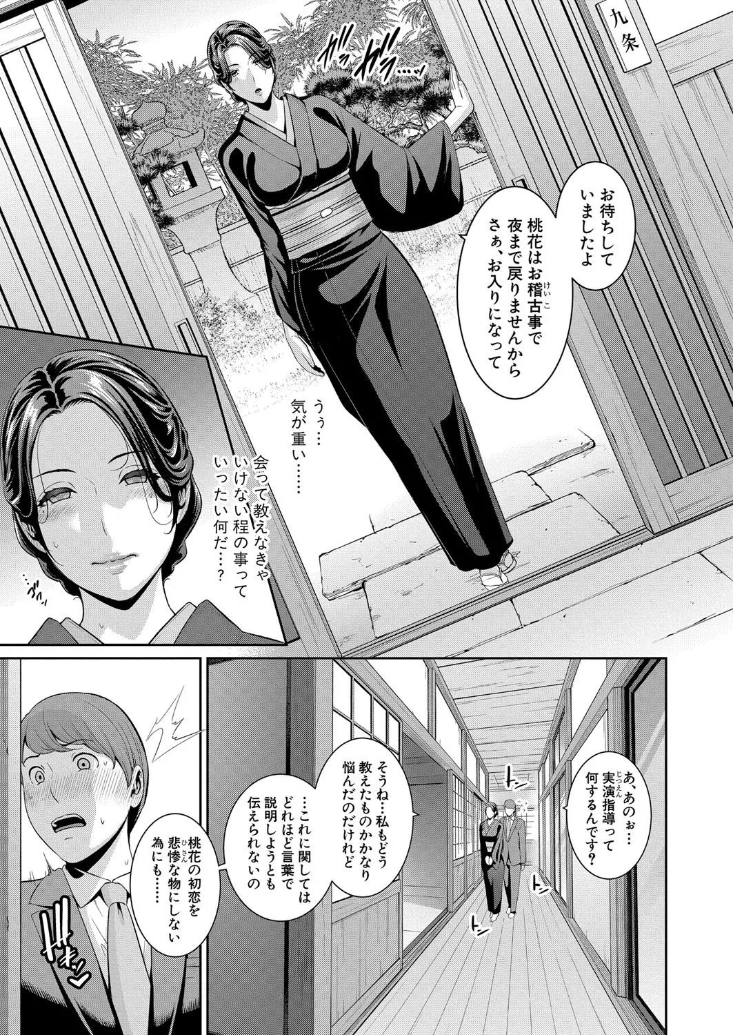 COMIC Shingeki 2025-08 page 18 - nakadashi full censorship hentai manga - read online free