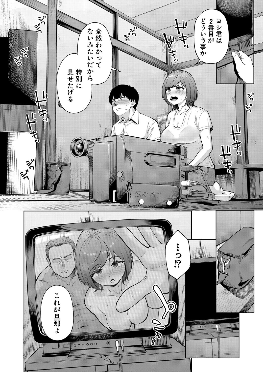 COMIC Shingeki 2025-08 - Page 163