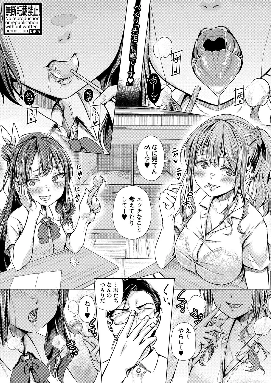 COMIC Shingeki 2025-08 page 216 - nakadashi full censorship hentai manga - read online free