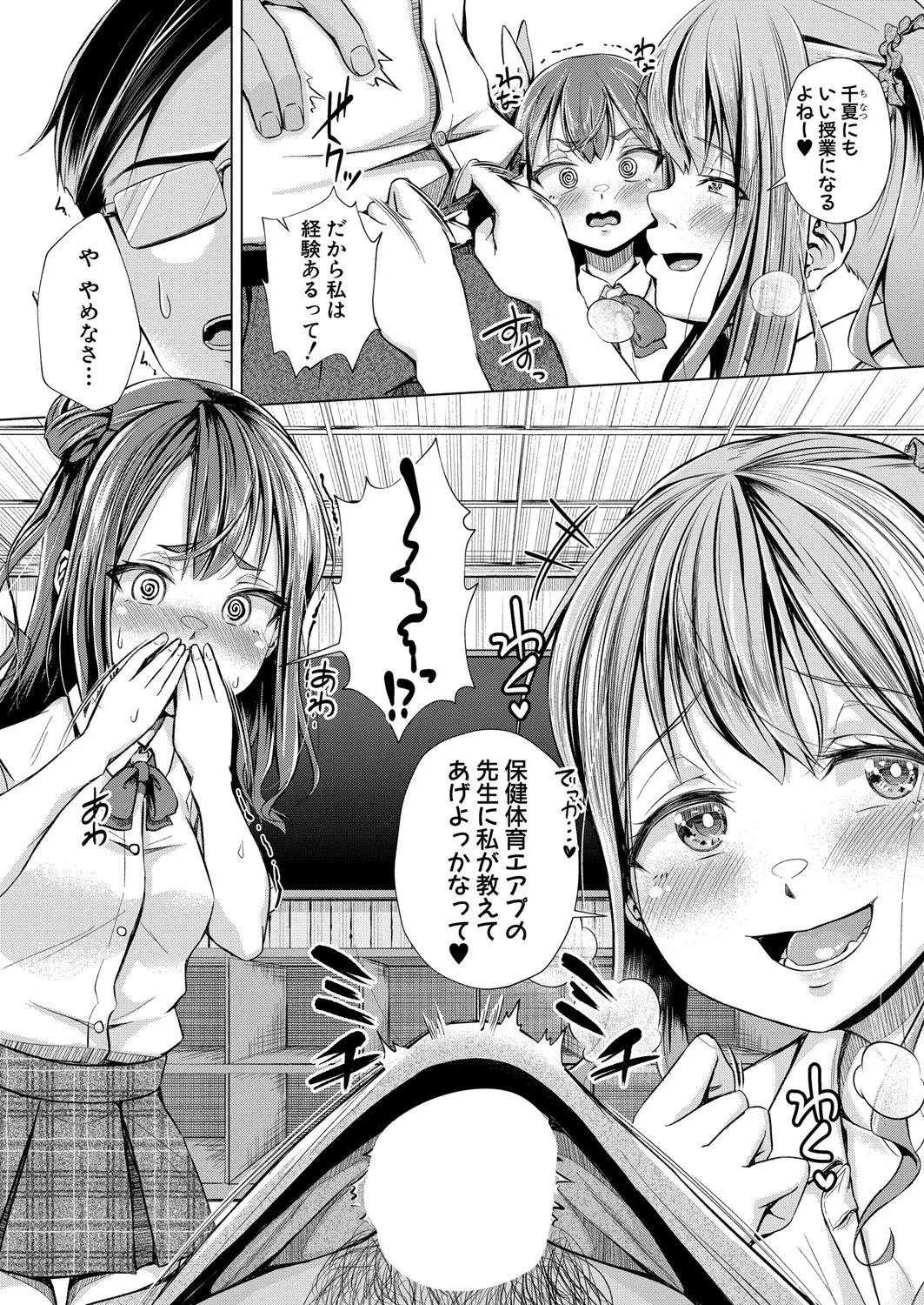 COMIC Shingeki 2025-08 page 228 - milf big breasts hentai manga - read online free